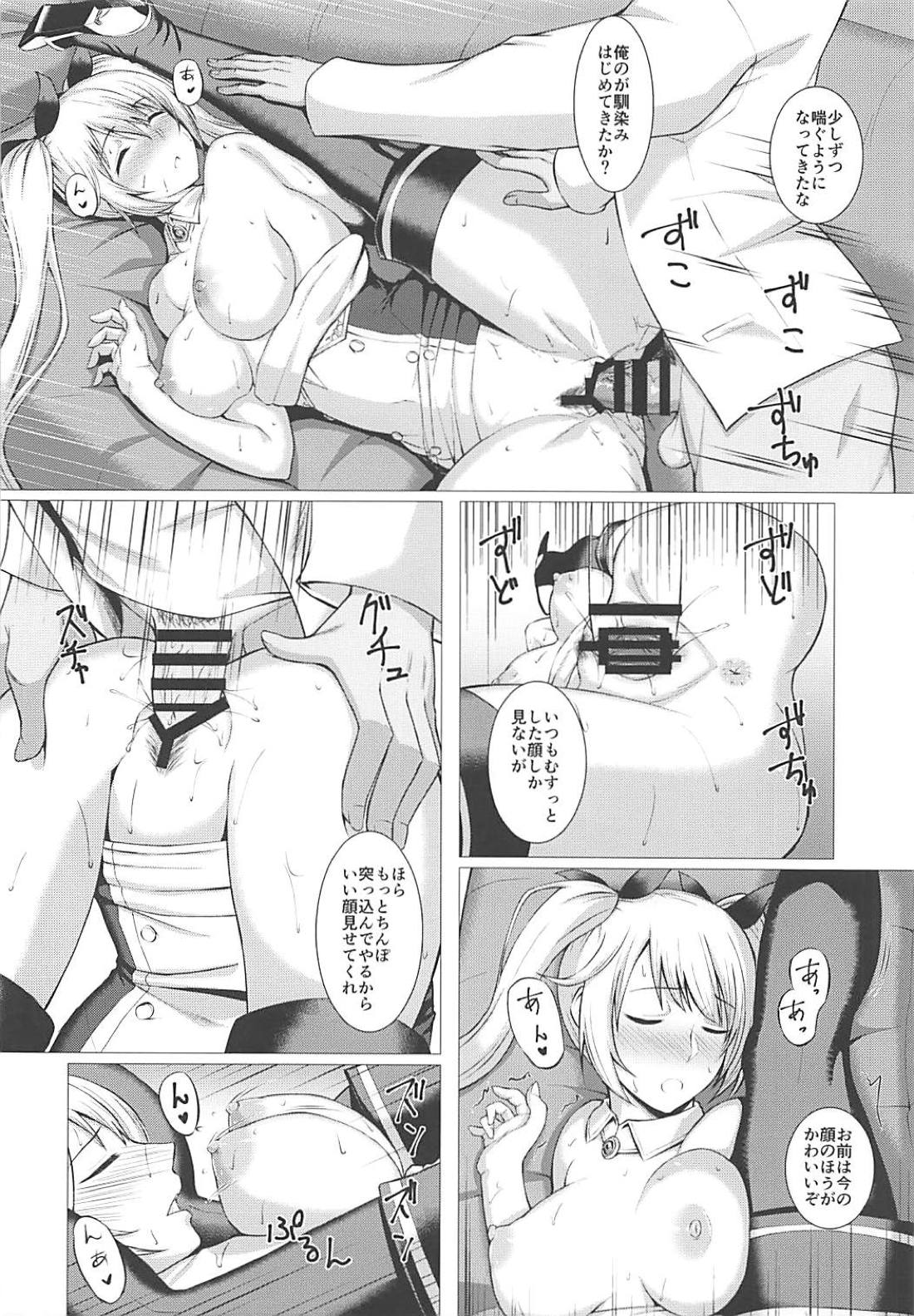 (C94) [カラナック (水瀬揺光)] ネルソンを眠らせオナホにする (アズールレーン)