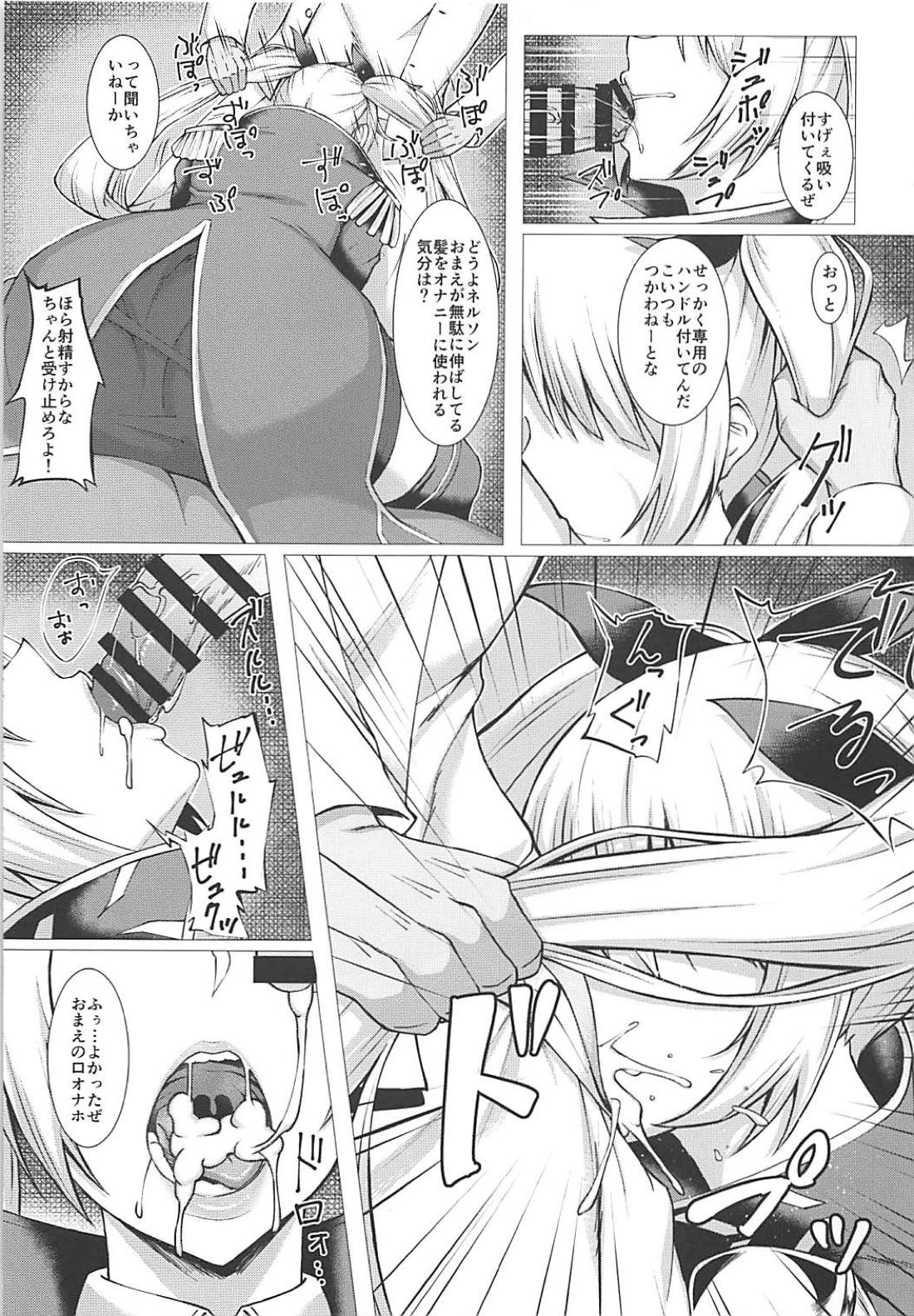 (C94) [カラナック (水瀬揺光)] ネルソンを眠らせオナホにする (アズールレーン)