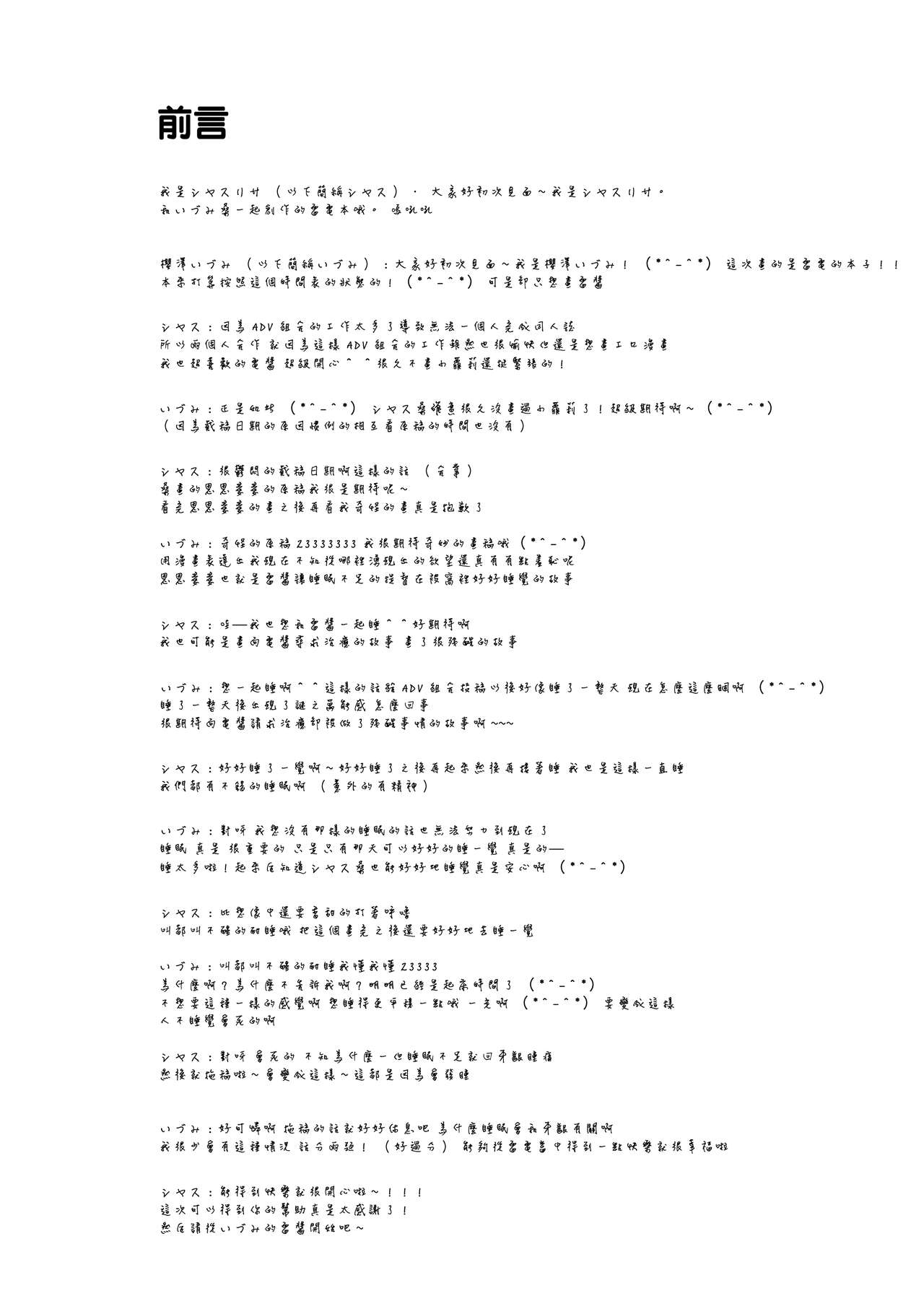 (CSP6) [CHRONOLOG、D・N・A.Lab. (桜沢いづみ、ミヤスリサ)] もーっとわたしにたよっていいのよなのです (艦隊これくしょん -艦これ-) [中国翻訳]