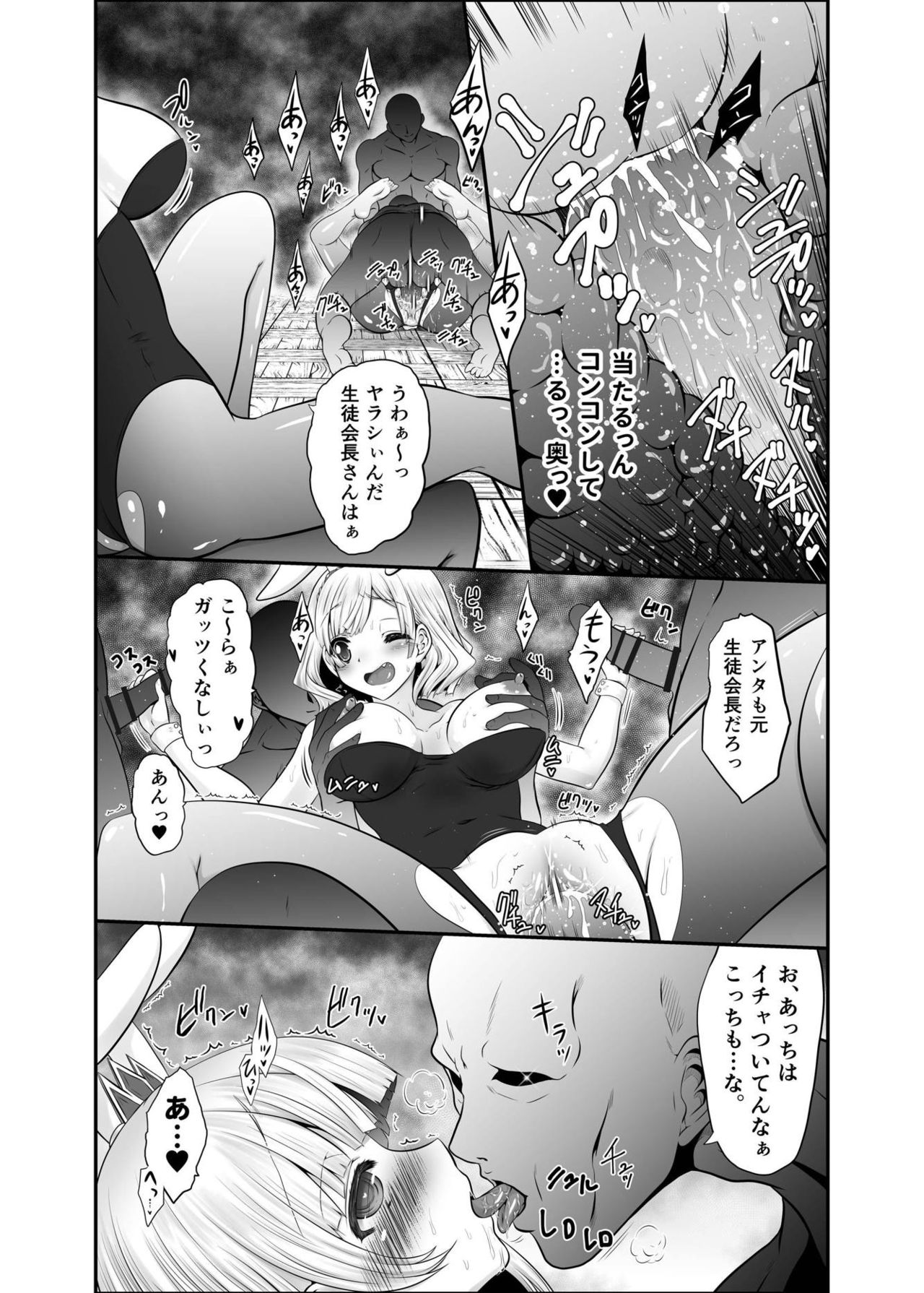 [小さな鍵 (じゅんじぃ)] ironeko Fell Out (白猫プロジェクト) [DL版]