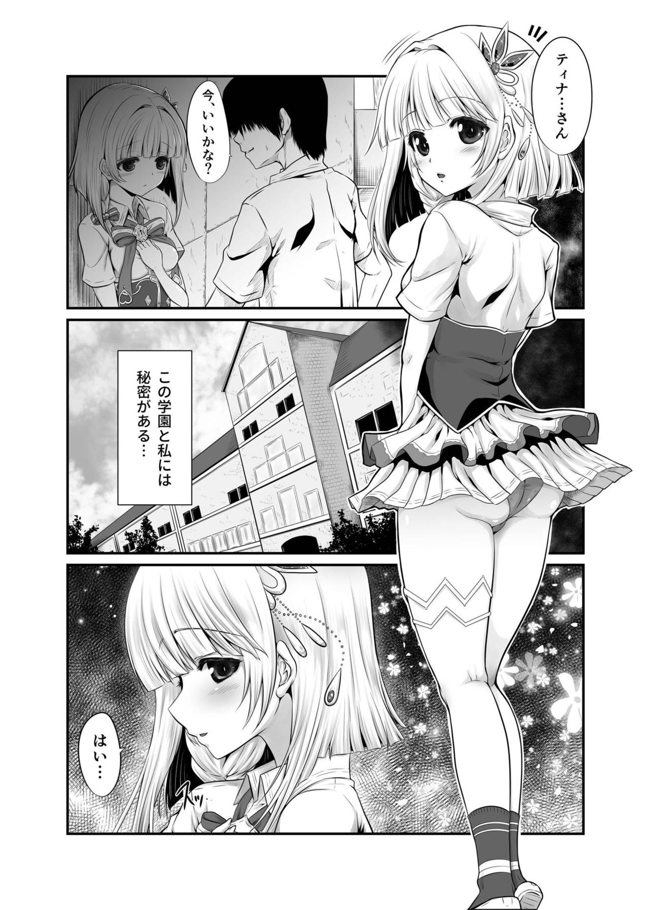 [小さな鍵 (じゅんじぃ)] ironeko Fell Out (白猫プロジェクト) [DL版]