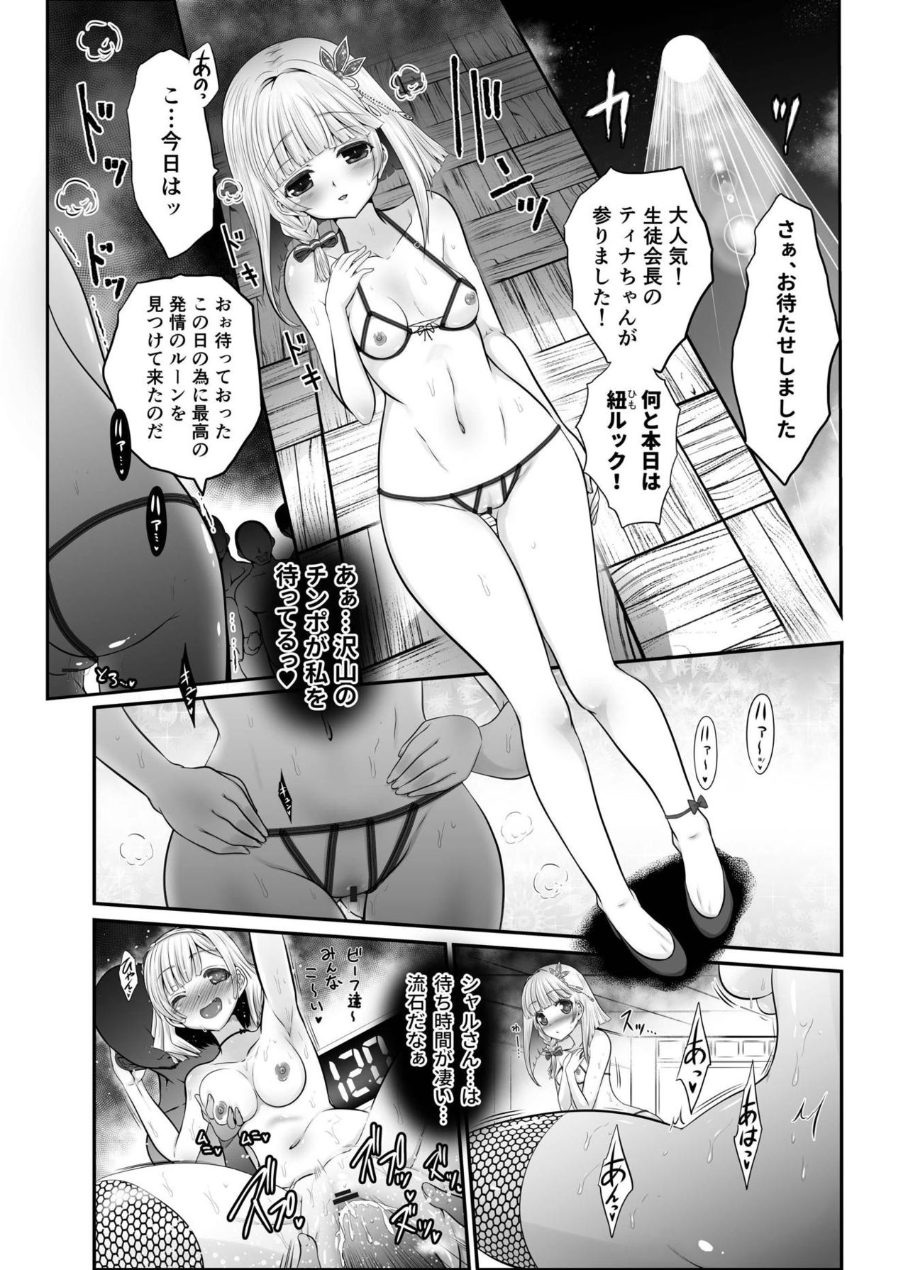 [小さな鍵 (じゅんじぃ)] ironeko Fell Out (白猫プロジェクト) [DL版]