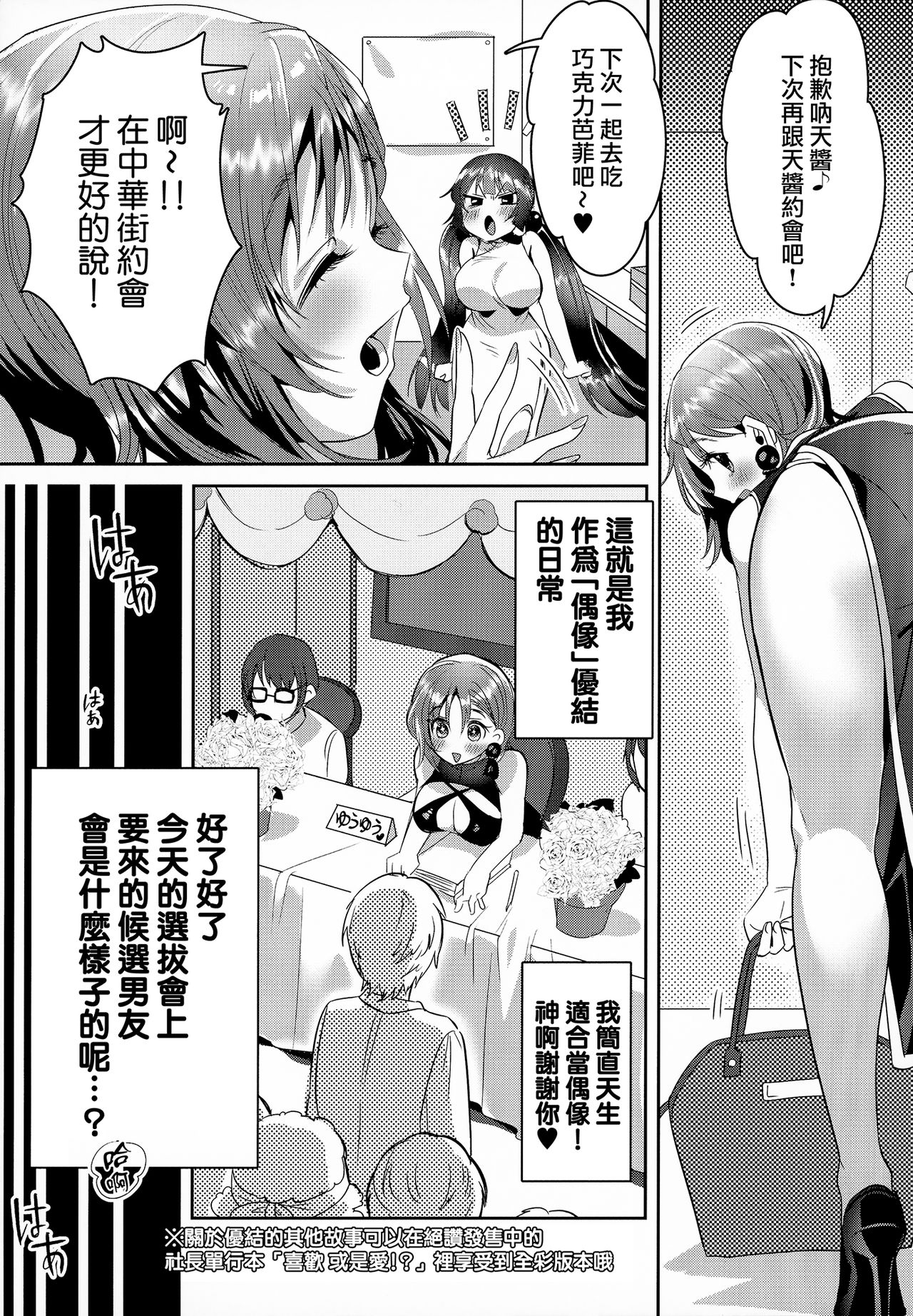 [やんやんよ (やんよ)] give for you! [中国翻訳]