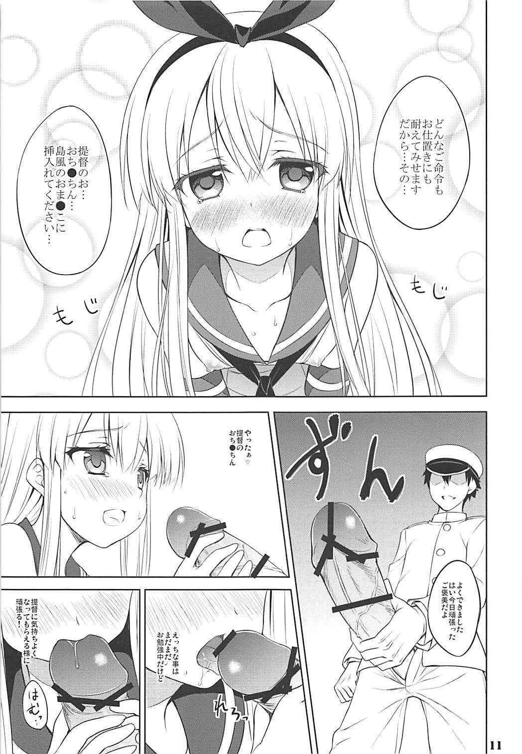 (サンクリ61) [DRAGON PANDA (御奈瀬)] かんむすび (艦隊これくしょん-艦これ-)