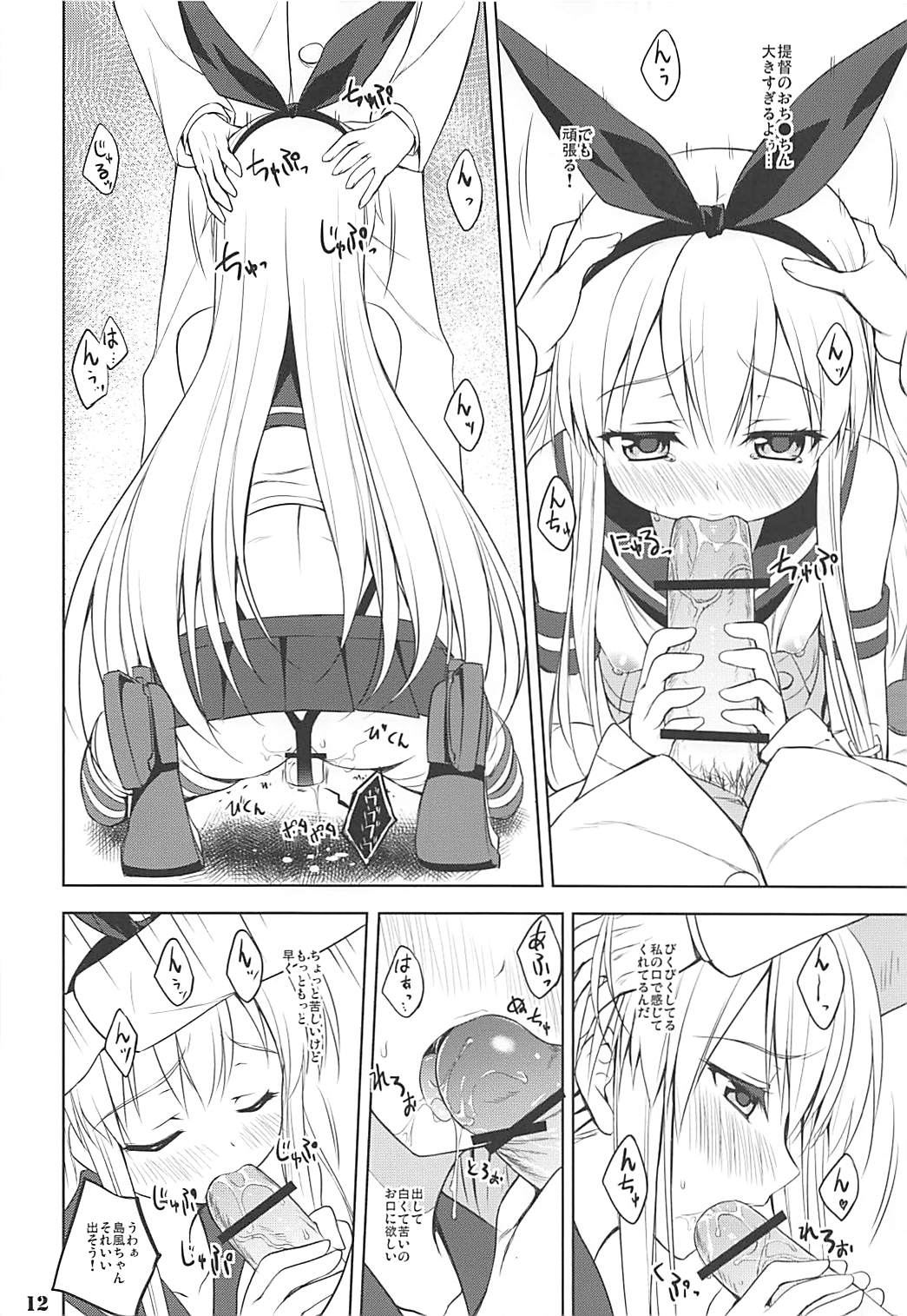 (サンクリ61) [DRAGON PANDA (御奈瀬)] かんむすび (艦隊これくしょん-艦これ-)