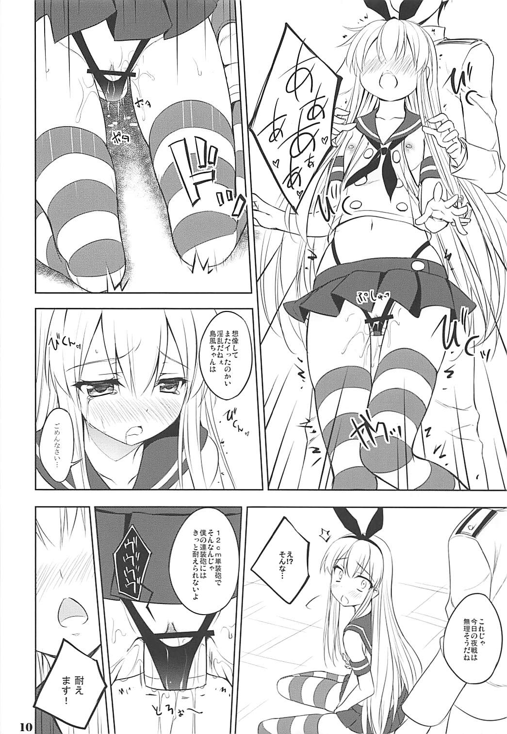 (サンクリ61) [DRAGON PANDA (御奈瀬)] かんむすび (艦隊これくしょん-艦これ-)