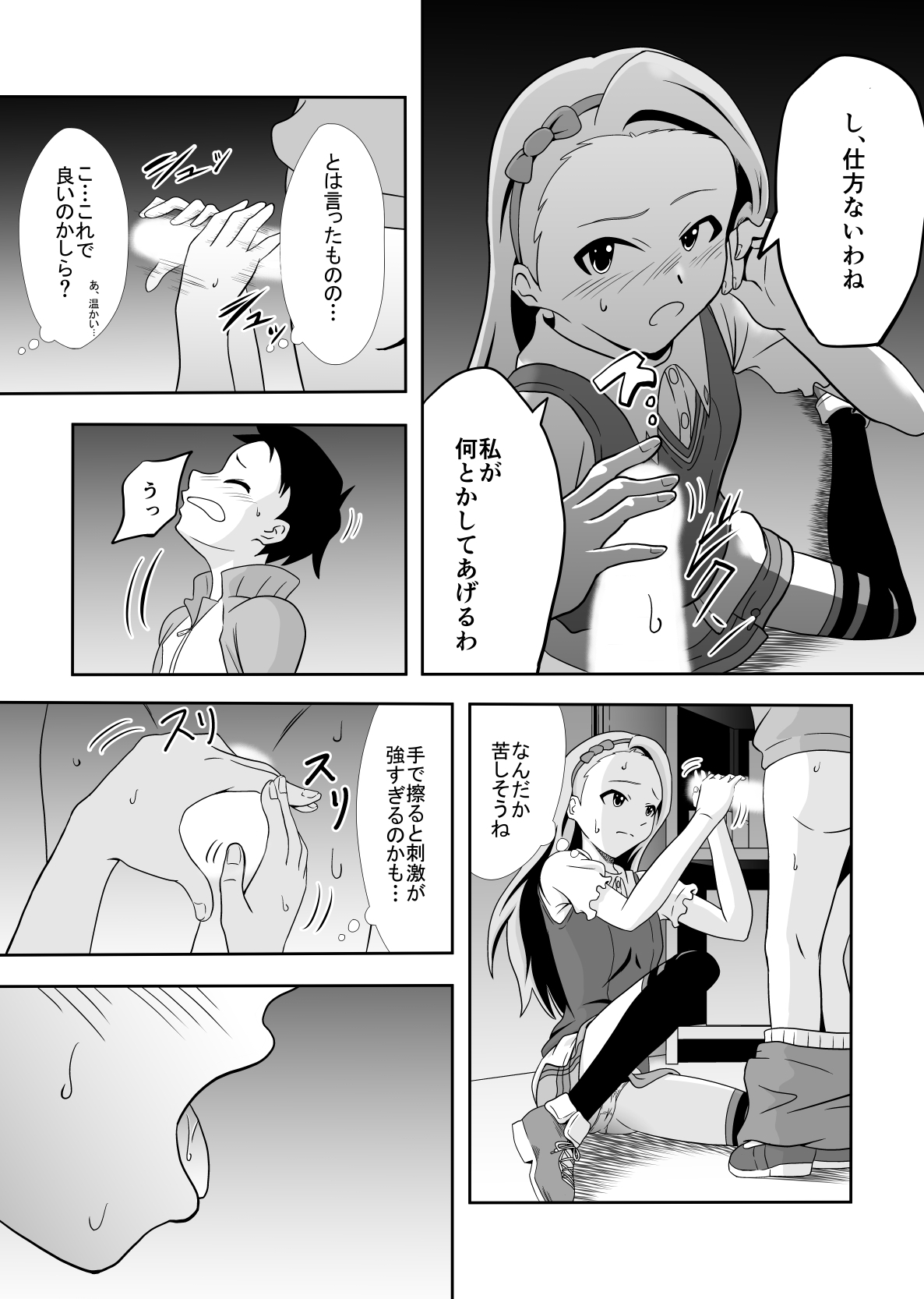 [ダイスB] 伊織と長介 (アイドルマスター)