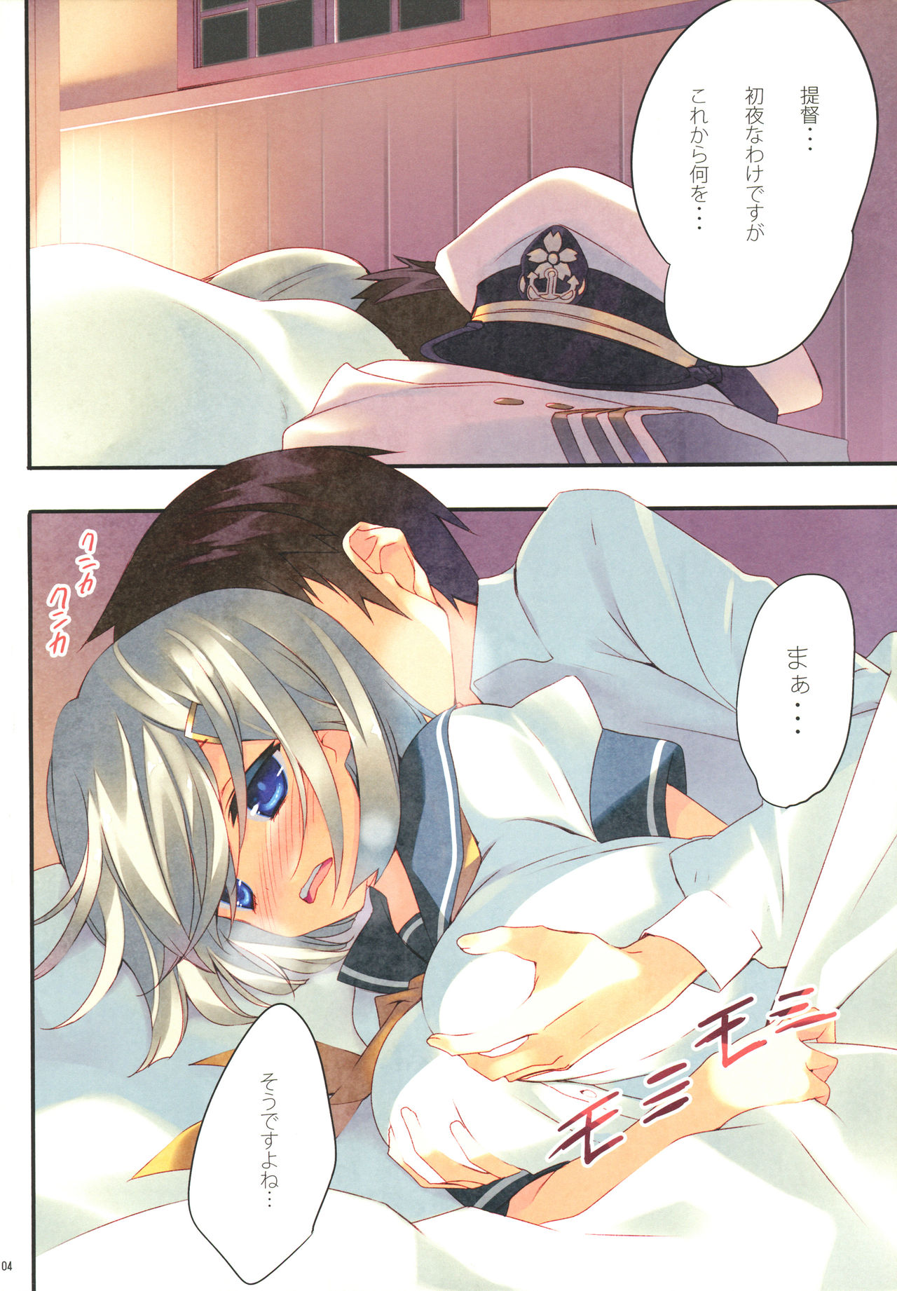 (COMIC1☆8) [ActiveMover (有河サトル)] 駆逐艦浜風整備記録 (艦隊これくしょん -艦これ-)