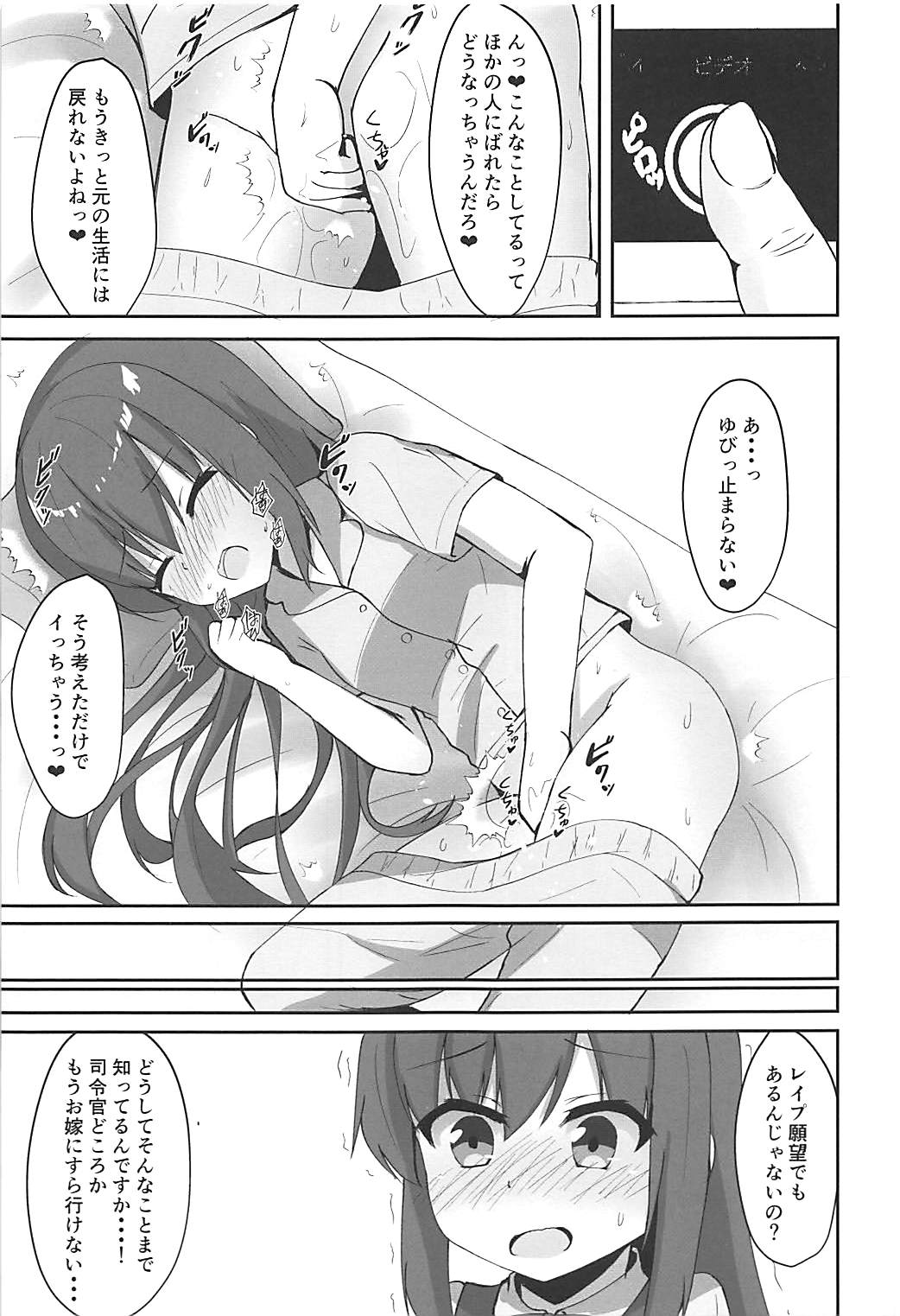 (C94) [ろこもこどん (ろこす)] 種付け絶頂朝潮ちゃん (艦隊これくしょん -艦これ-)