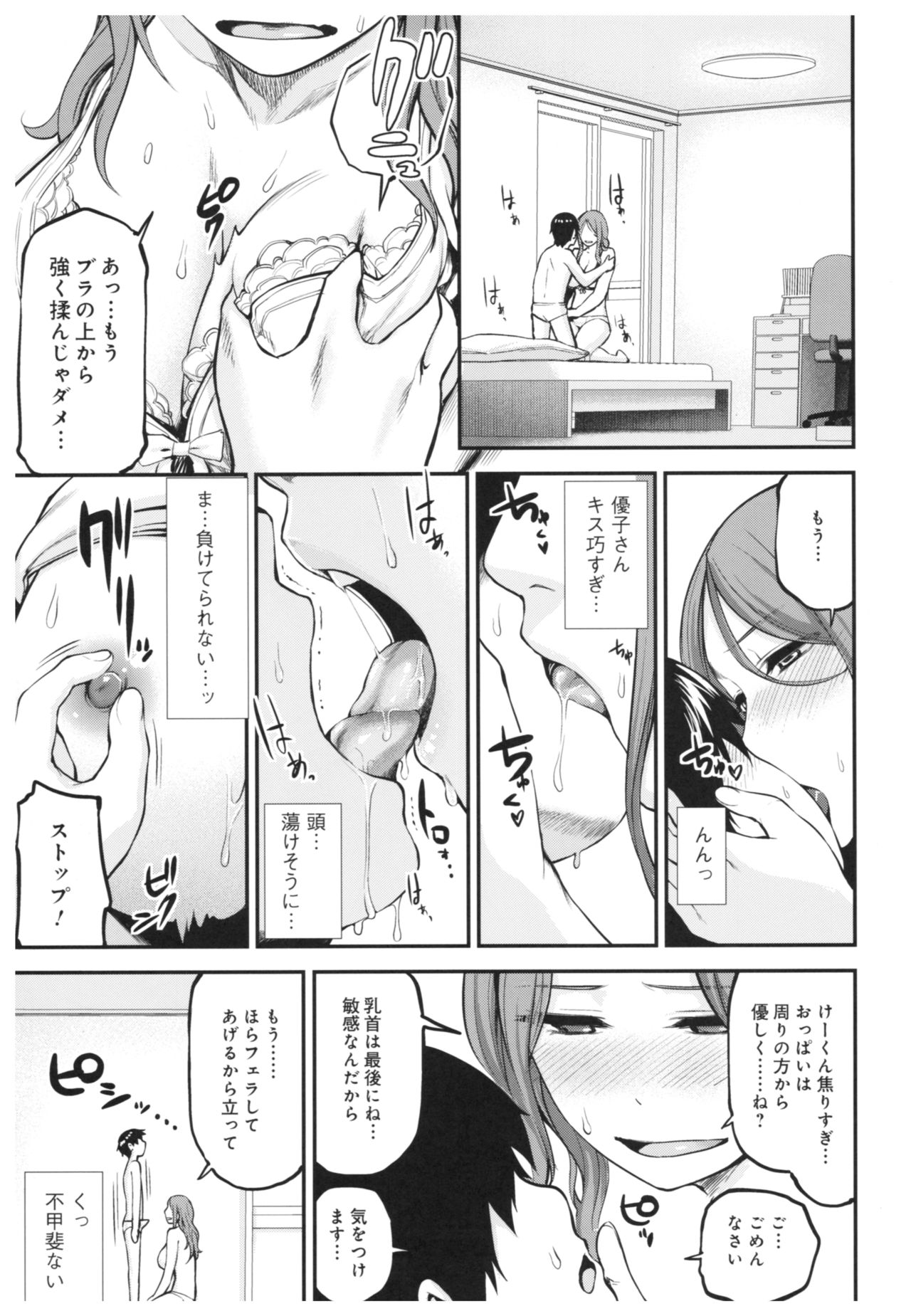 (C91) [超時空猥褻帝国 (キムラダイスケVE)] おねパコ