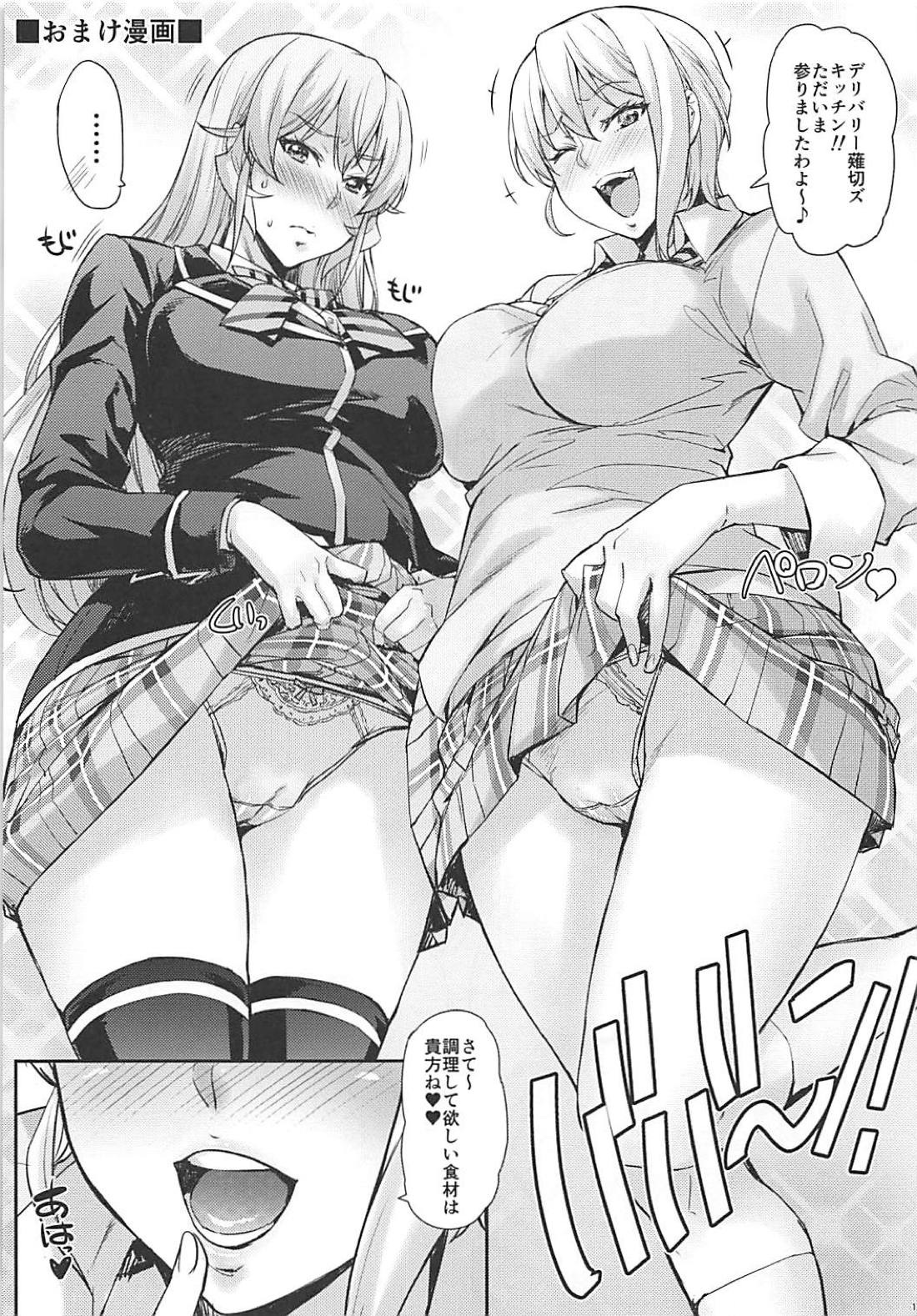 (COMIC1☆13) [みっくすふらい (たくろう)] JKアリスのえりなJK (食戟のソーマ)