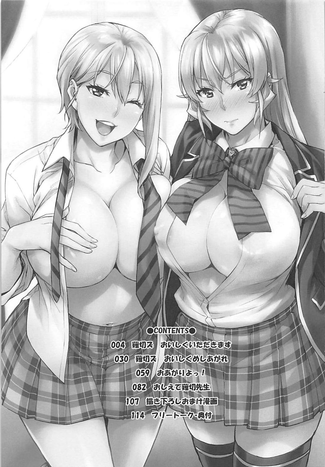 (COMIC1☆13) [みっくすふらい (たくろう)] JKアリスのえりなJK (食戟のソーマ)