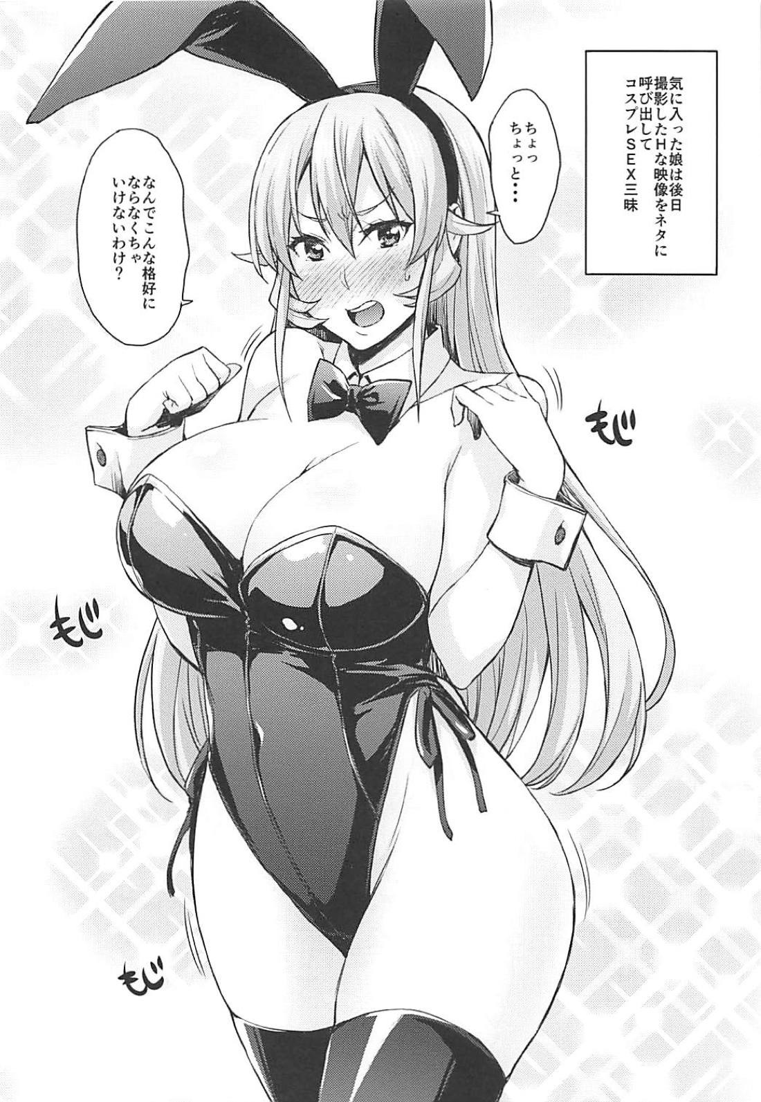 (COMIC1☆13) [みっくすふらい (たくろう)] JKアリスのえりなJK (食戟のソーマ)