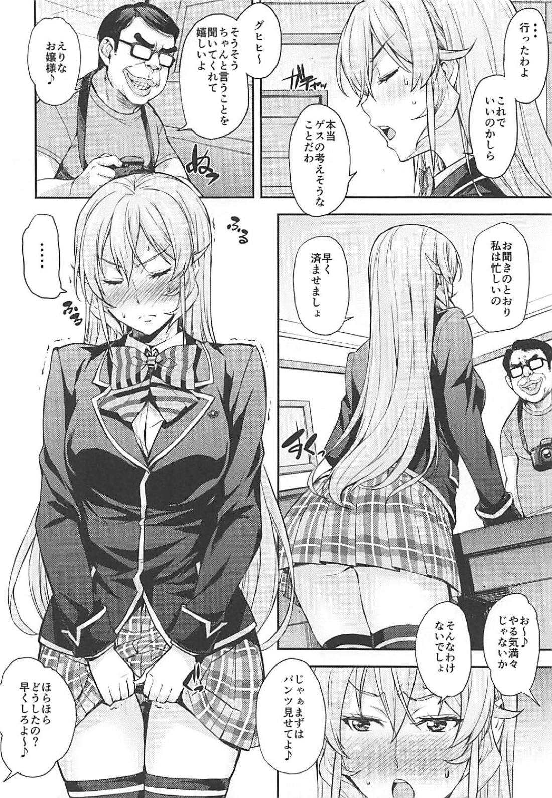 (COMIC1☆13) [みっくすふらい (たくろう)] JKアリスのえりなJK (食戟のソーマ)
