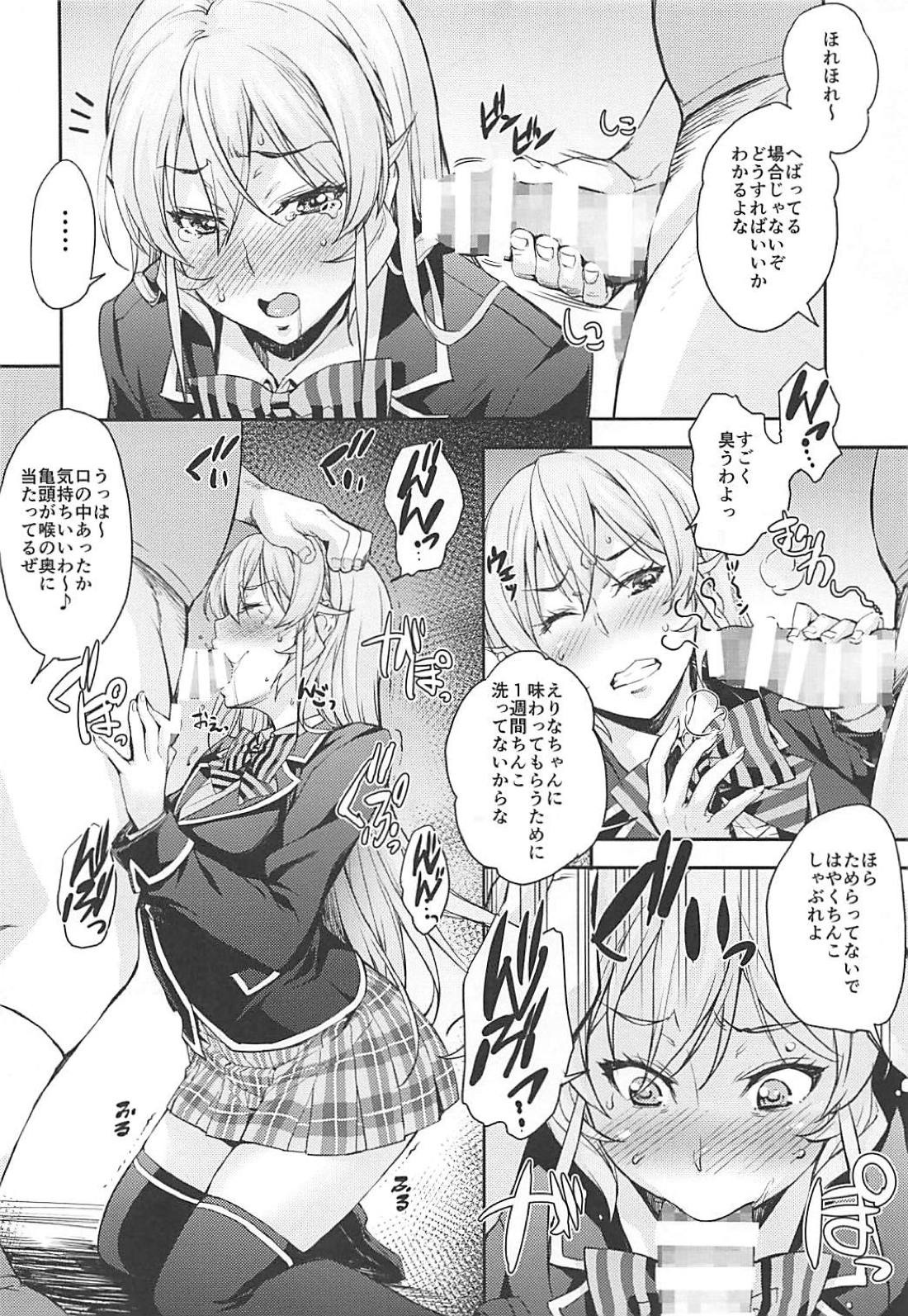 (COMIC1☆13) [みっくすふらい (たくろう)] JKアリスのえりなJK (食戟のソーマ)
