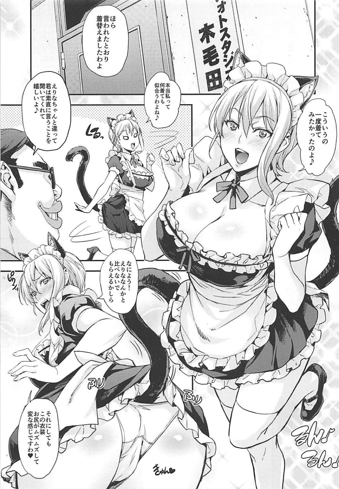 (COMIC1☆13) [みっくすふらい (たくろう)] JKアリスのえりなJK (食戟のソーマ)