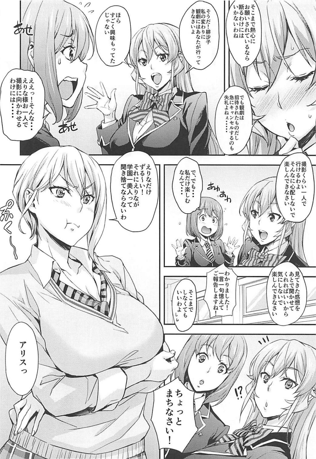 (COMIC1☆13) [みっくすふらい (たくろう)] JKアリスのえりなJK (食戟のソーマ)