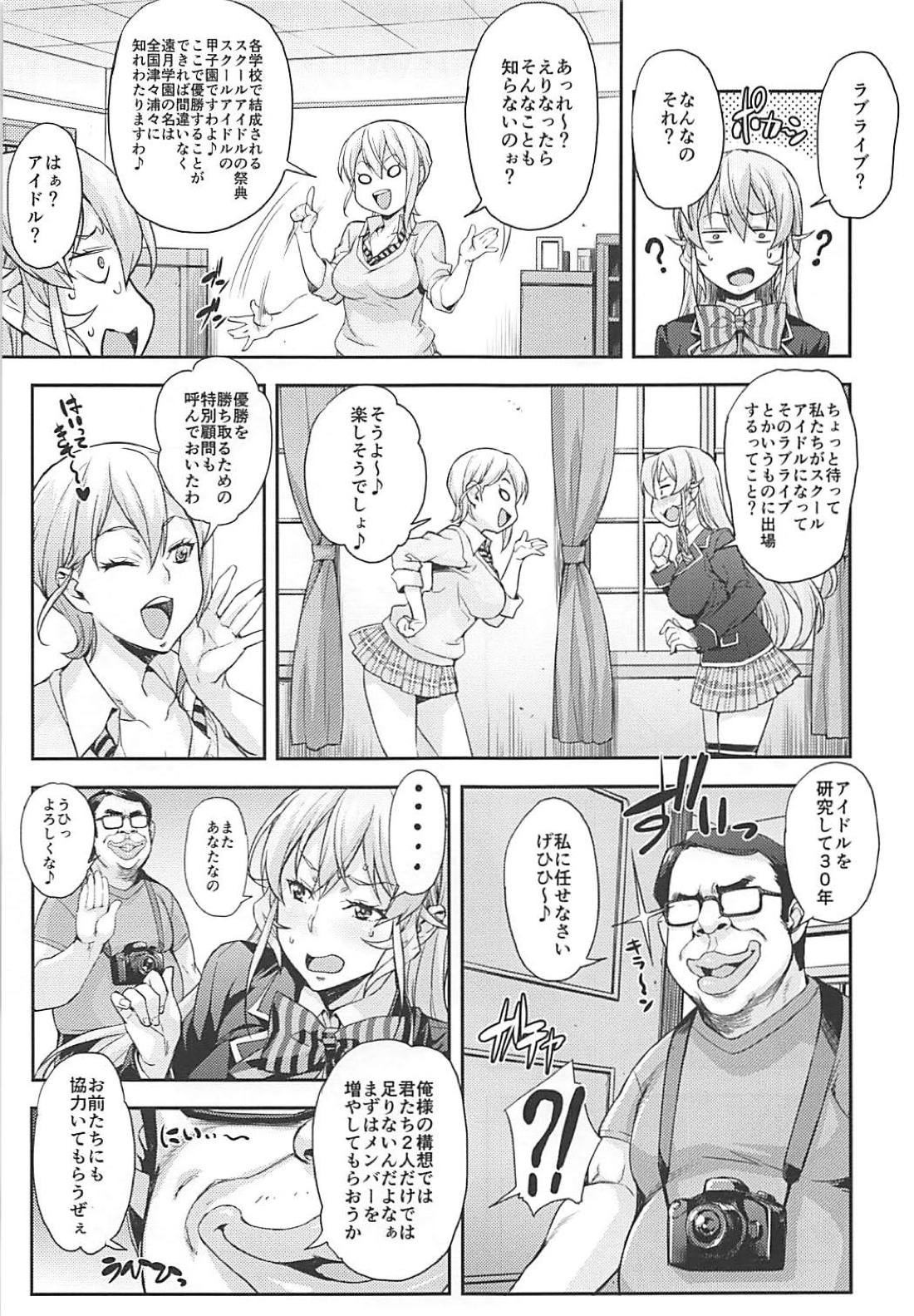 (COMIC1☆13) [みっくすふらい (たくろう)] JKアリスのえりなJK (食戟のソーマ)