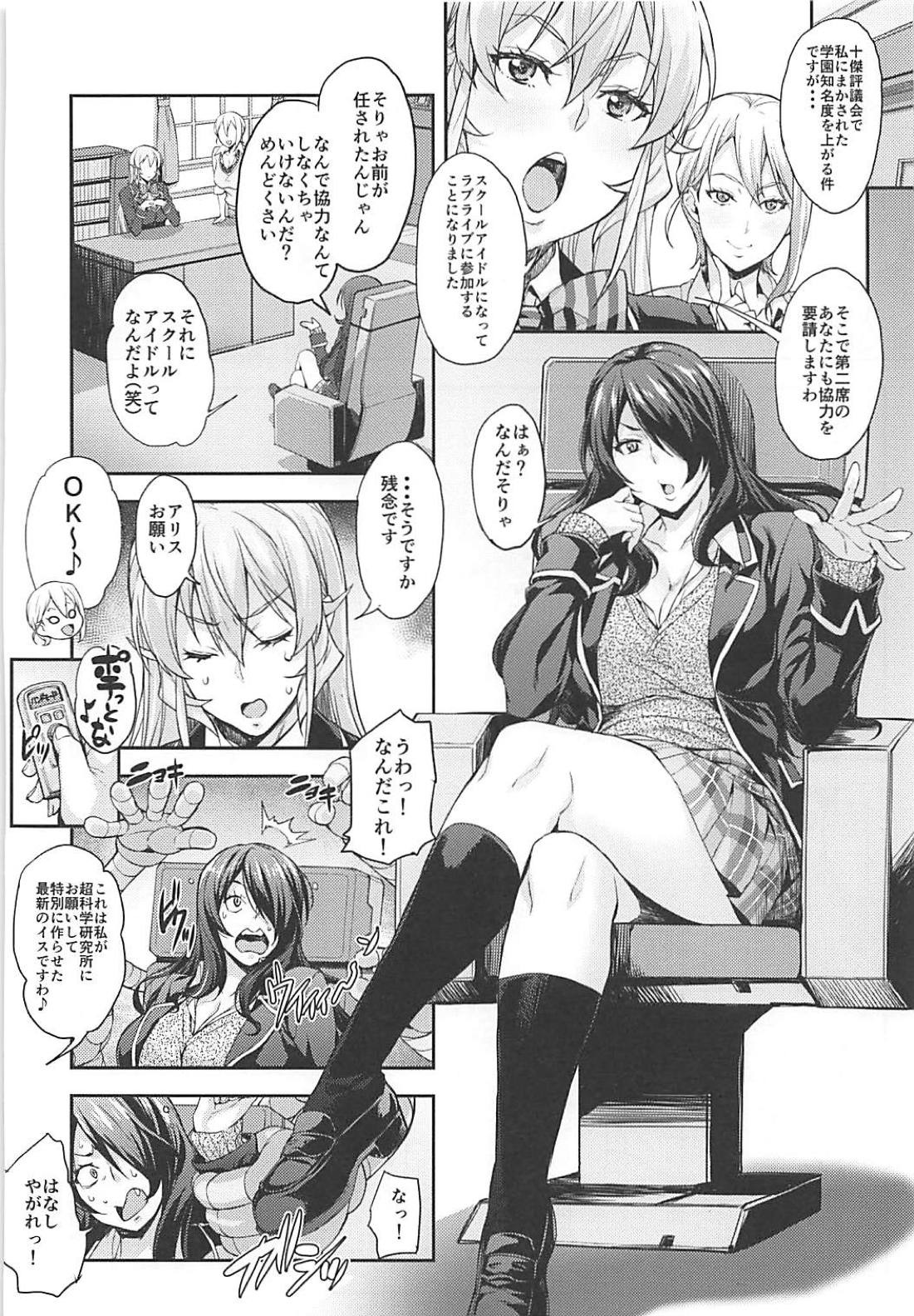(COMIC1☆13) [みっくすふらい (たくろう)] JKアリスのえりなJK (食戟のソーマ)