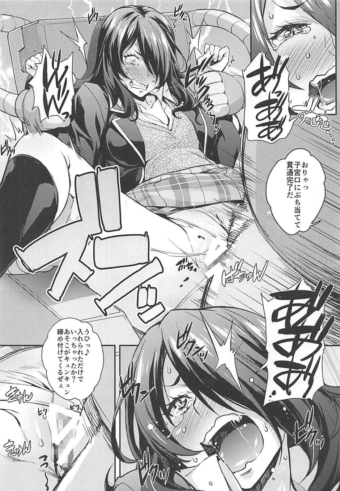 (COMIC1☆13) [みっくすふらい (たくろう)] JKアリスのえりなJK (食戟のソーマ)