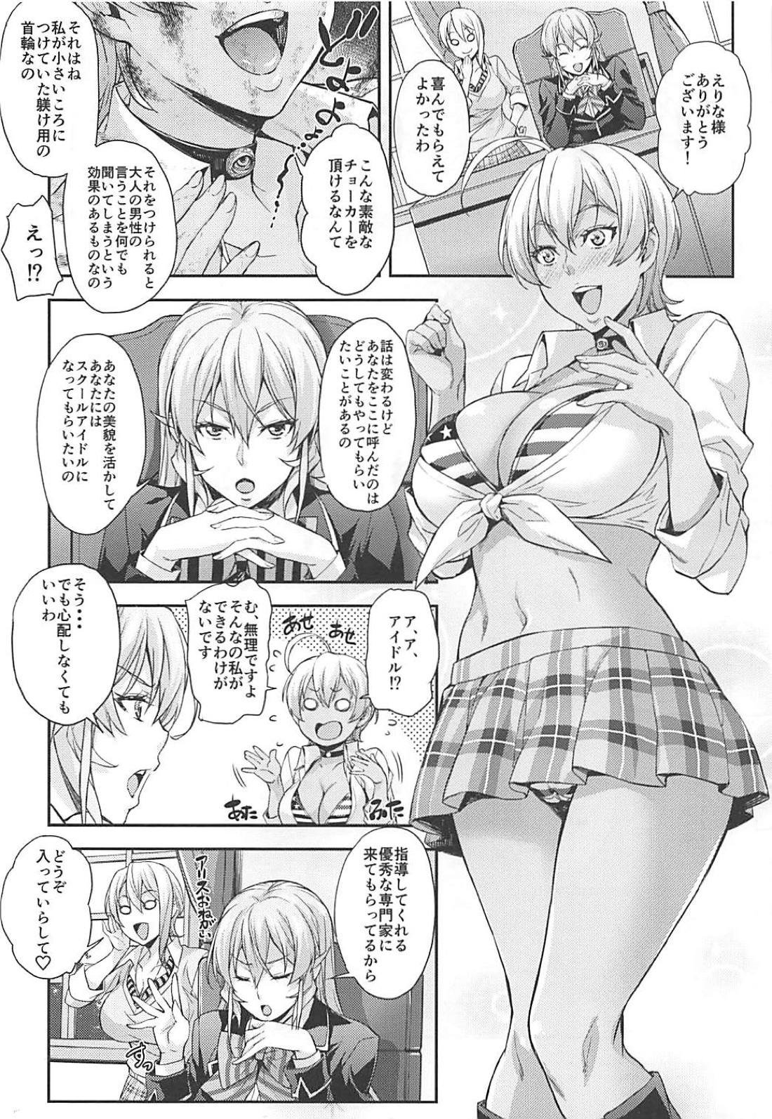 (COMIC1☆13) [みっくすふらい (たくろう)] JKアリスのえりなJK (食戟のソーマ)