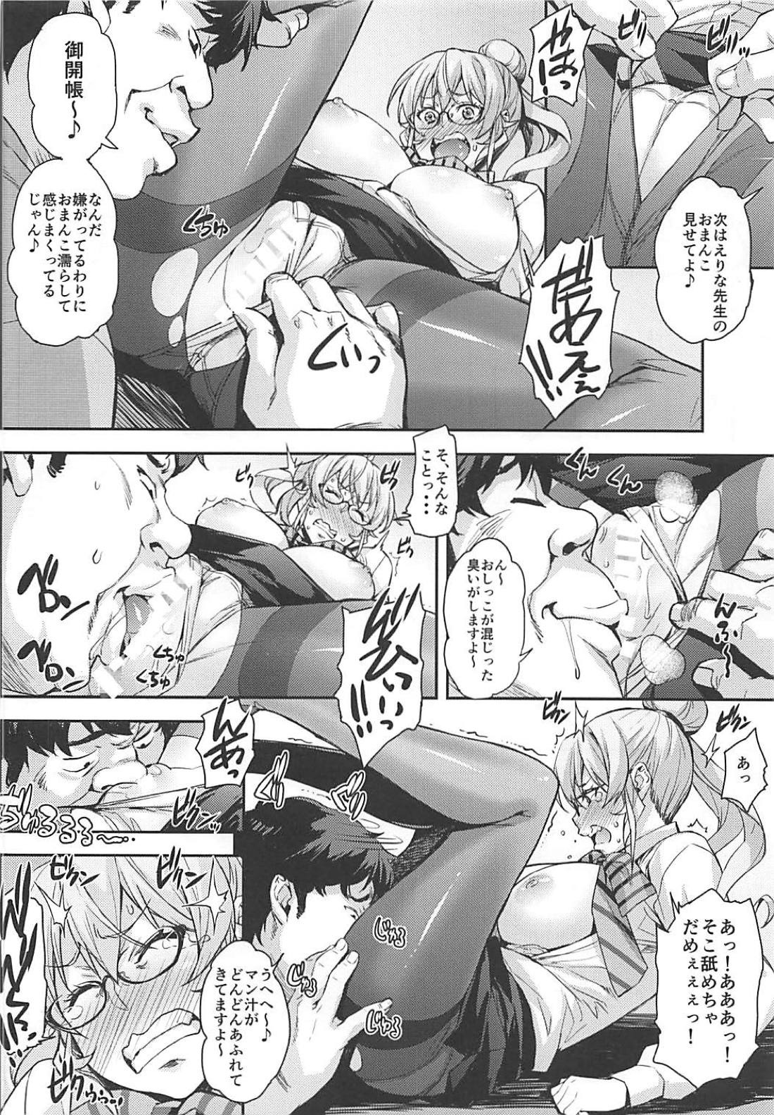 (COMIC1☆13) [みっくすふらい (たくろう)] JKアリスのえりなJK (食戟のソーマ)