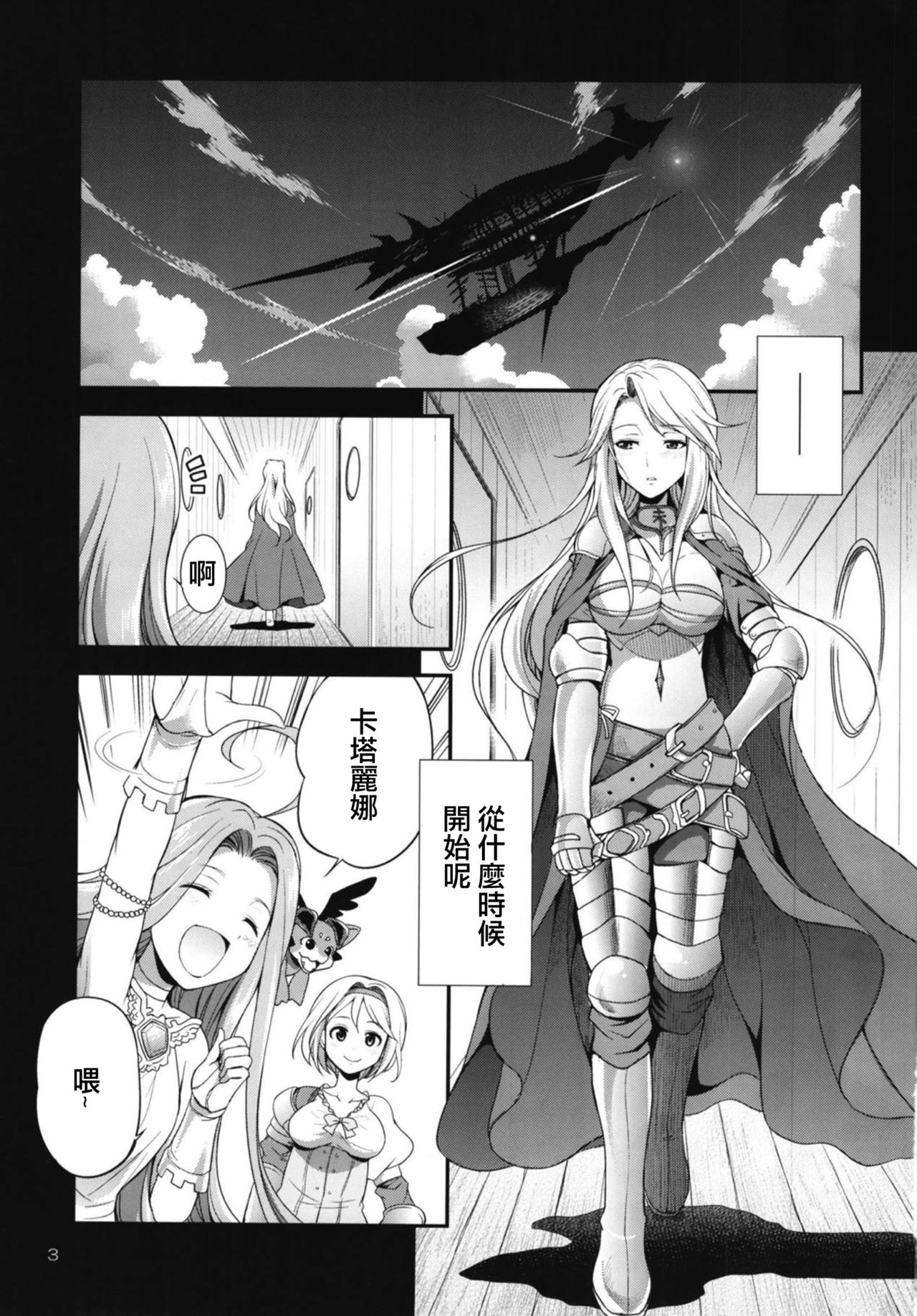 (ふたけっと14) [火愚夜姫工房 (月下火愚夜)] URABULU (グランブルーファンタジー) [中国翻訳]