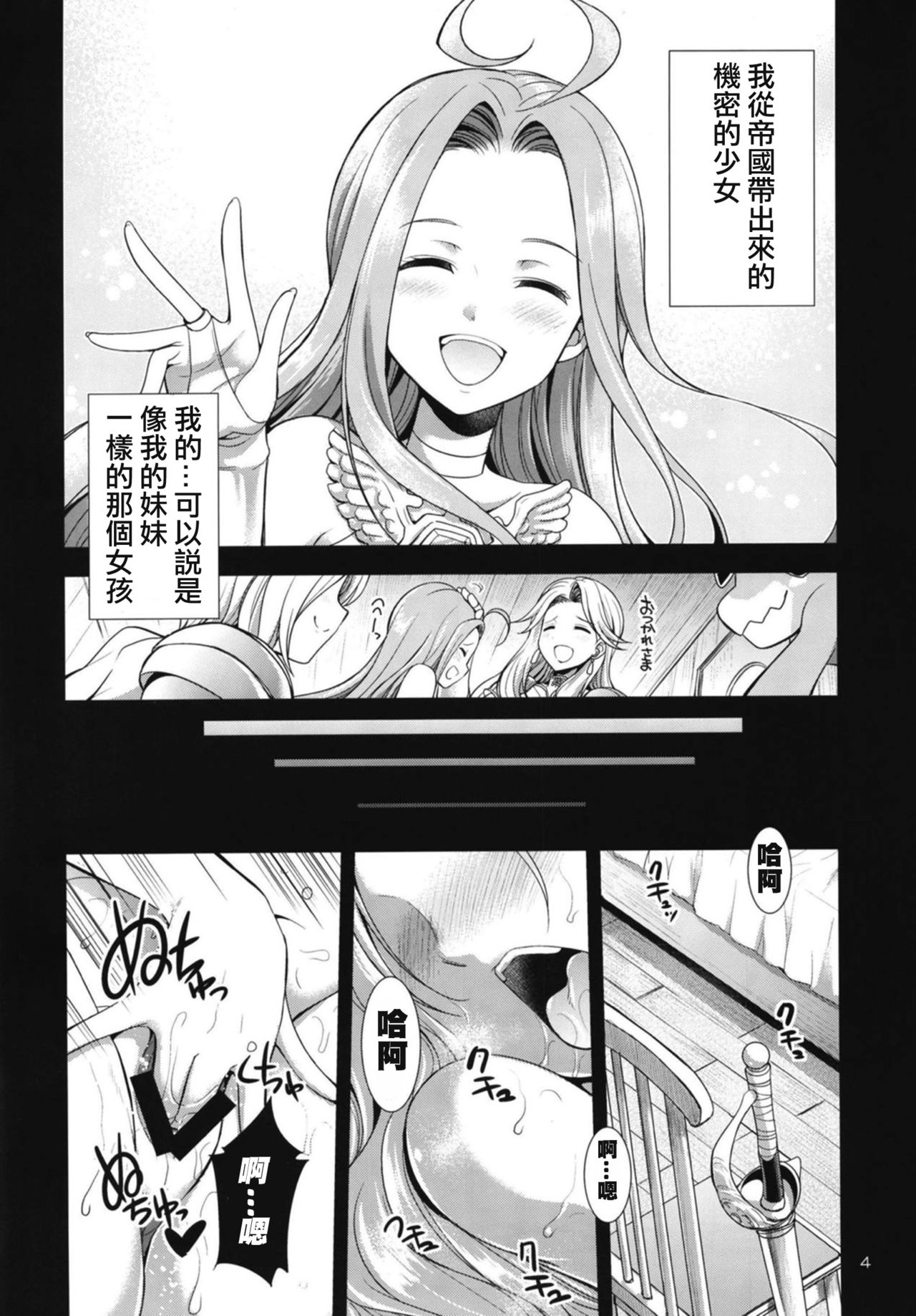 (ふたけっと14) [火愚夜姫工房 (月下火愚夜)] URABULU (グランブルーファンタジー) [中国翻訳]