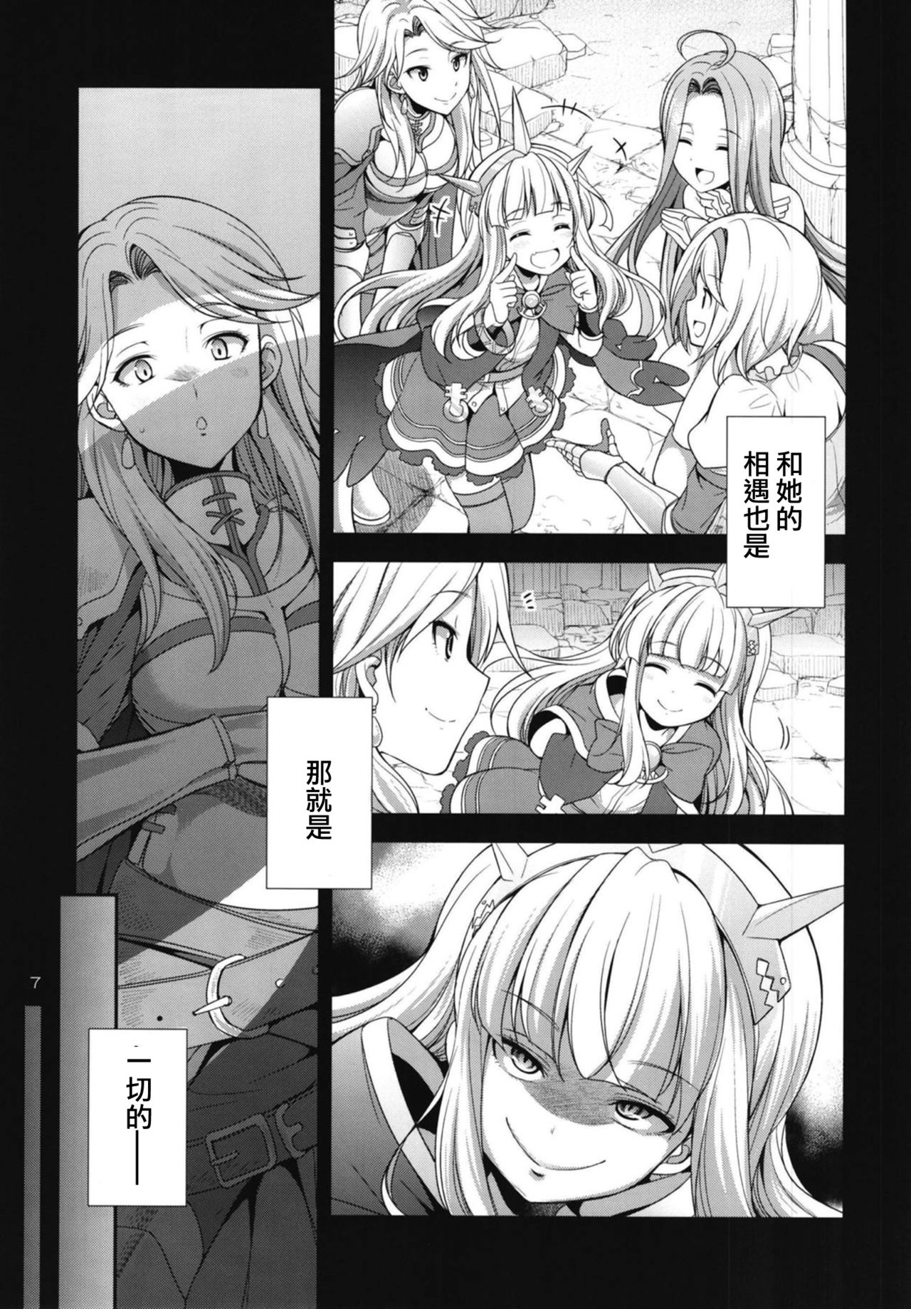 (ふたけっと14) [火愚夜姫工房 (月下火愚夜)] URABULU (グランブルーファンタジー) [中国翻訳]