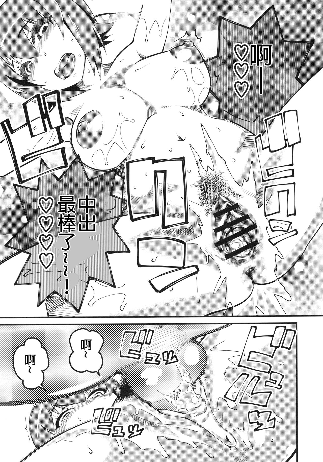 (COMIC1☆13) [ハイパーピンチ (clover)] GIRLS and CAMPER and NUDIST (ガールズ&パンツァー) [中国翻訳]