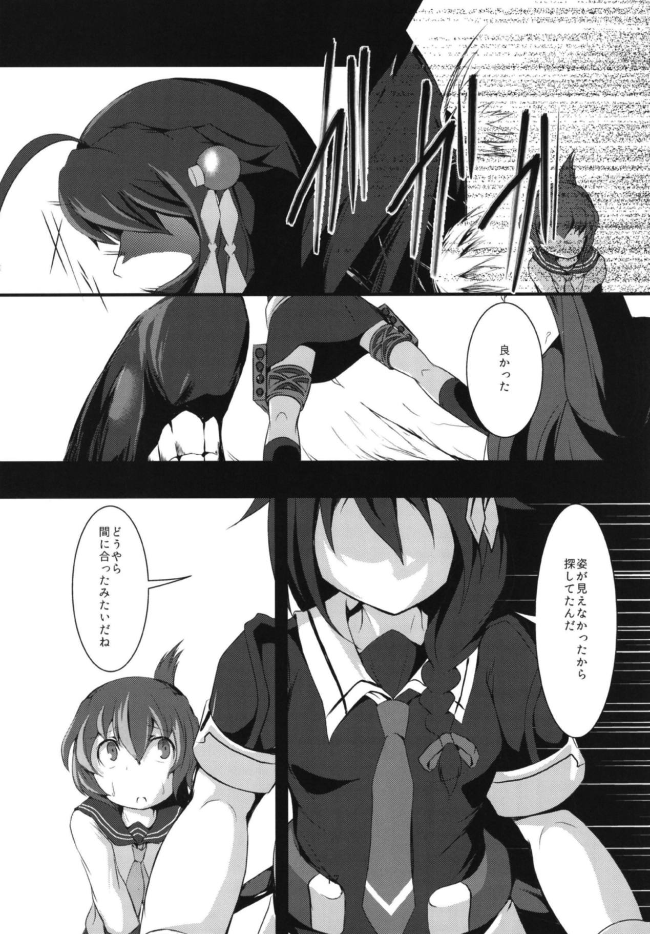 (C88) [しましますとらいぷ (ゆきつかつかさ)] ナミダアメ (艦隊これくしょん -艦これ-)