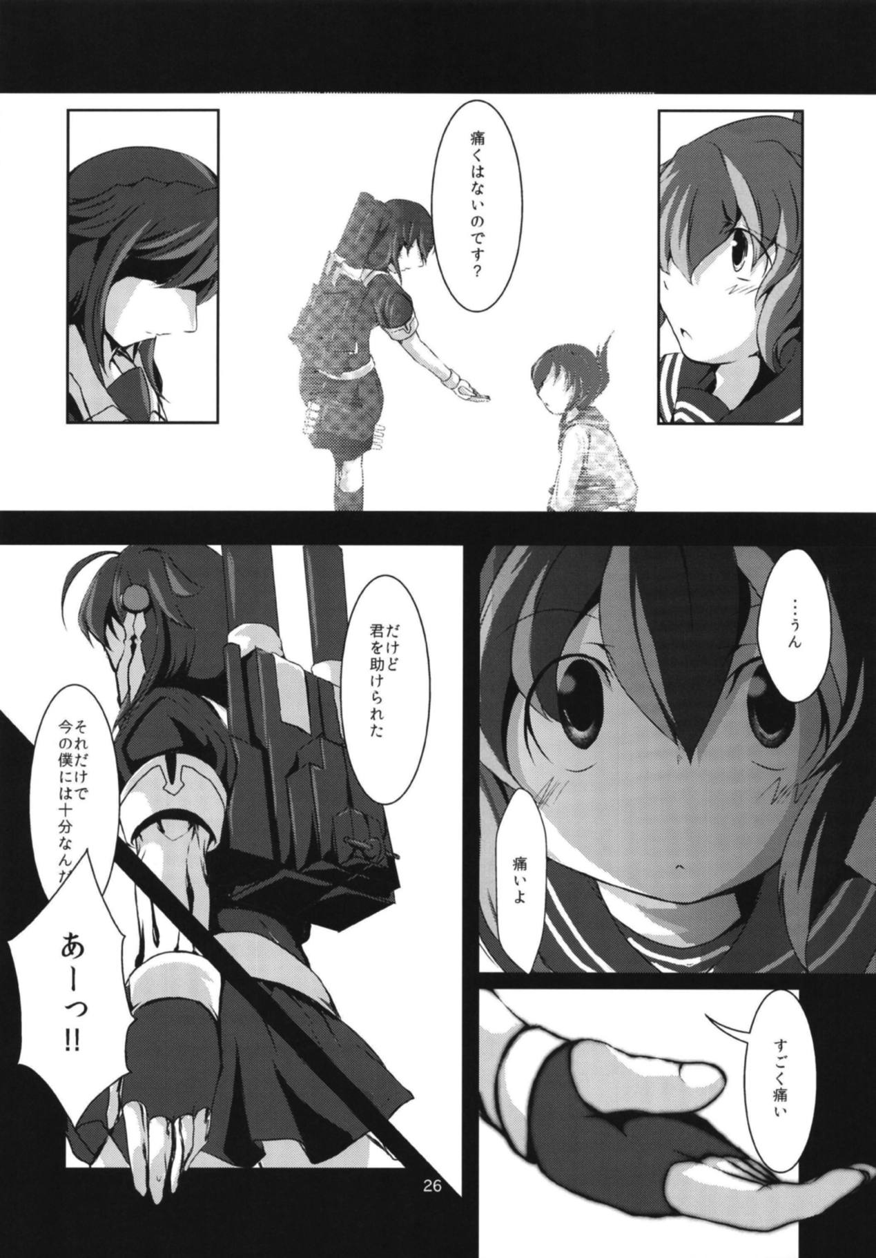 (C88) [しましますとらいぷ (ゆきつかつかさ)] ナミダアメ (艦隊これくしょん -艦これ-)