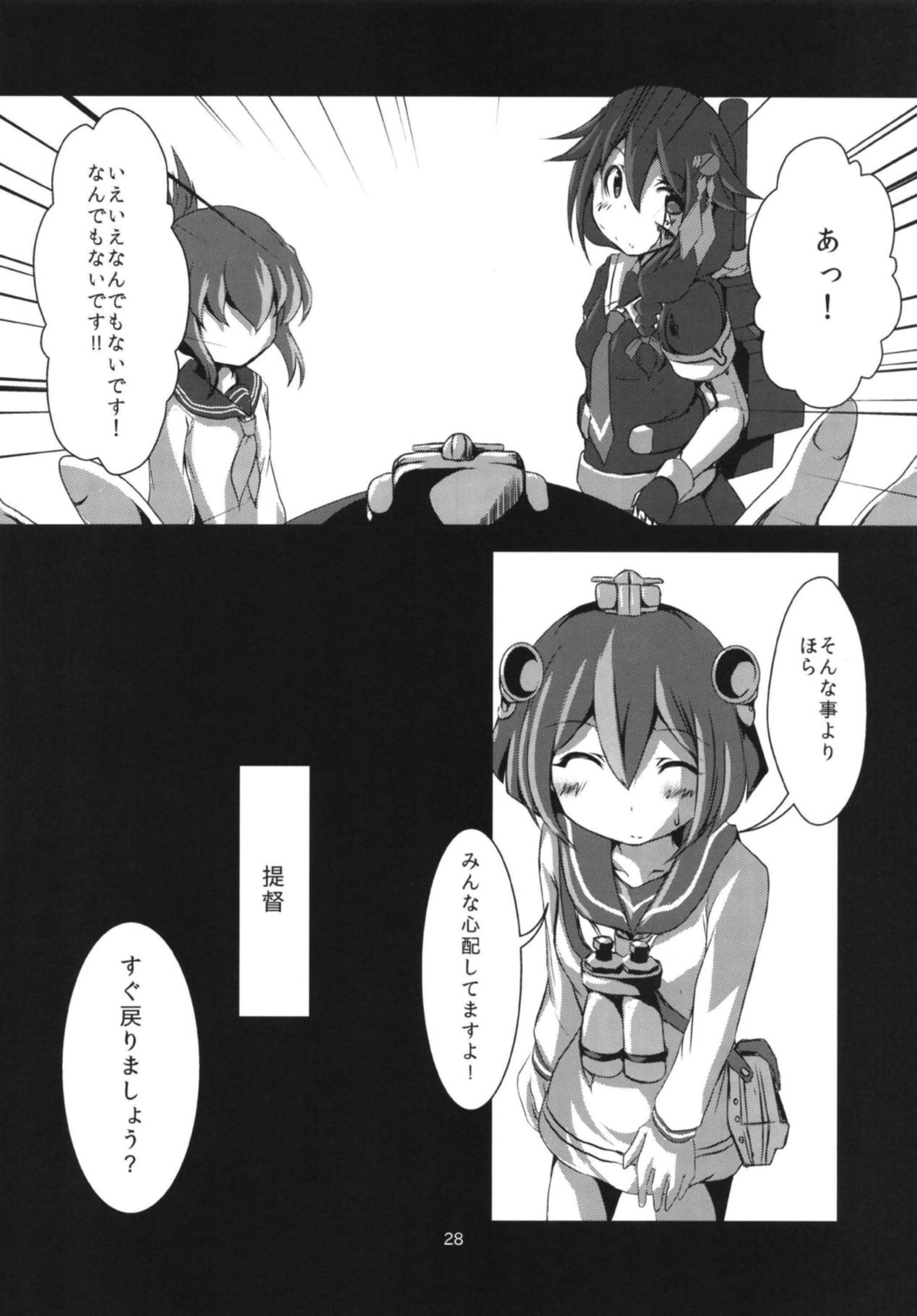 (C88) [しましますとらいぷ (ゆきつかつかさ)] ナミダアメ (艦隊これくしょん -艦これ-)