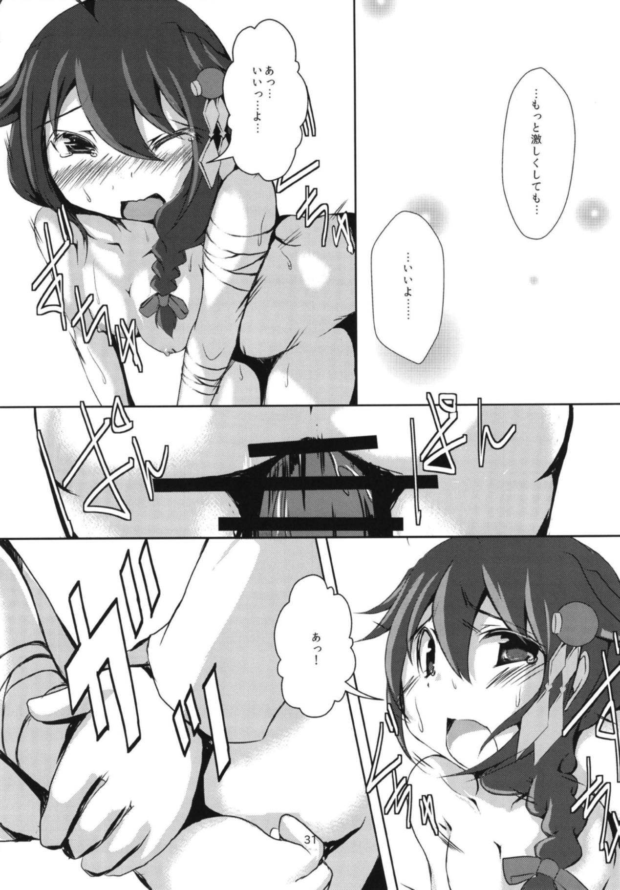 (C88) [しましますとらいぷ (ゆきつかつかさ)] ナミダアメ (艦隊これくしょん -艦これ-)