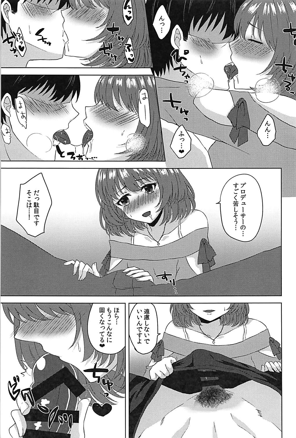 (C94) [電源OFF (きいろ)] こいかぜラプソディ (アイドルマスター シンデレラガールズ)