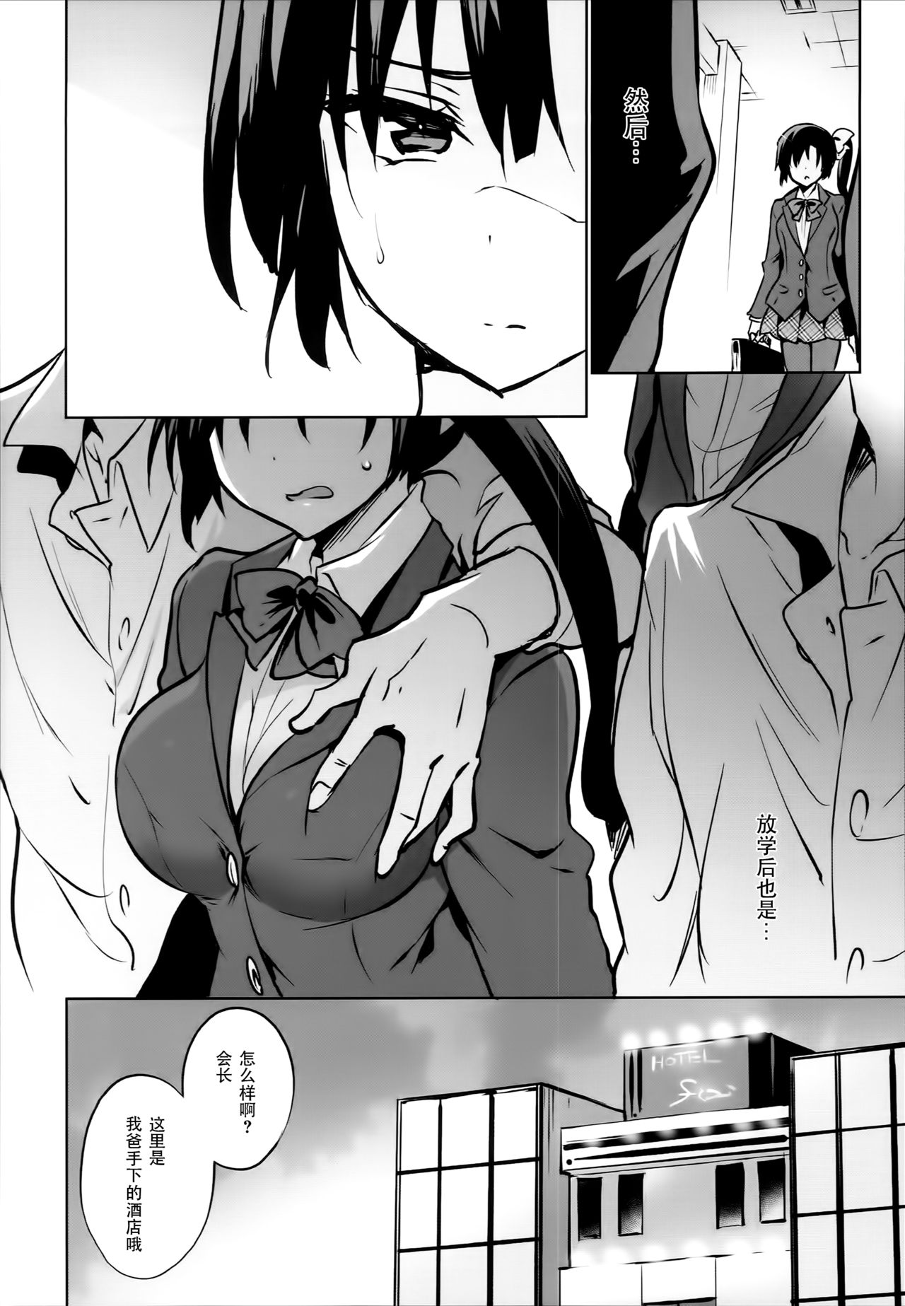 (C94) [乙女気分 (三色網戸。)] 学校で性春!15 [中国翻訳]