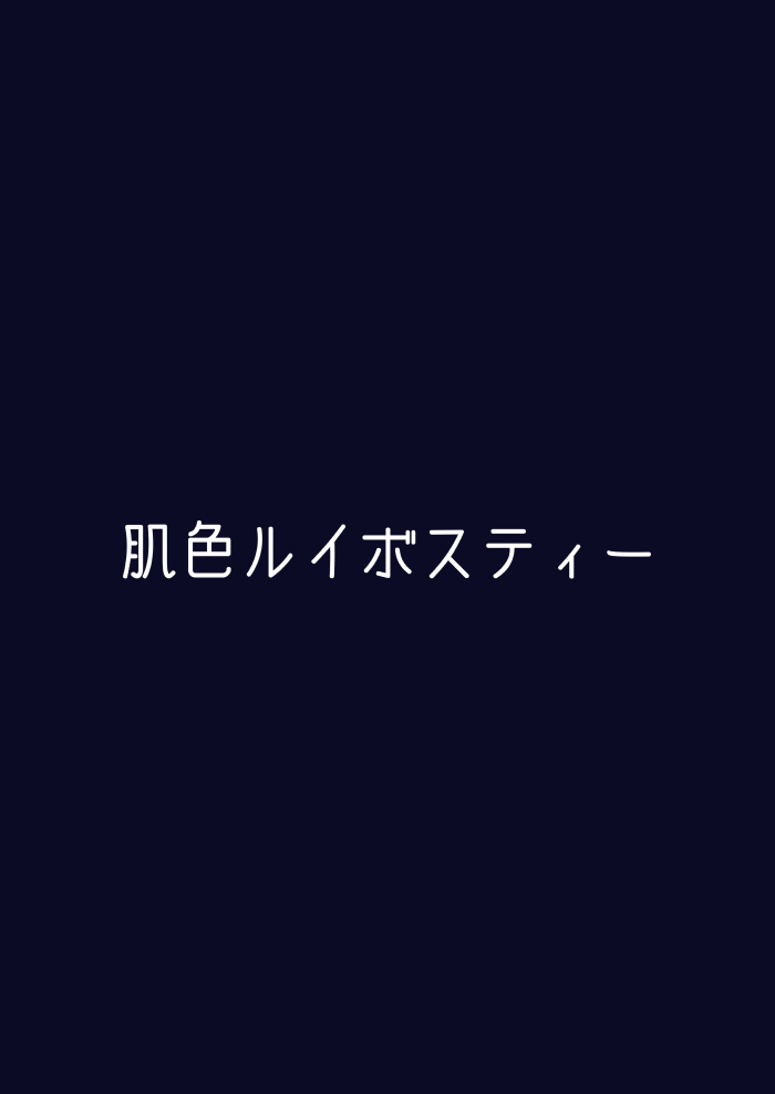 [肌色ルイボスティー (パンダィン)] お燐×お空イケないふたなり地獄攻め (東方Project) [英訳] [DL版]