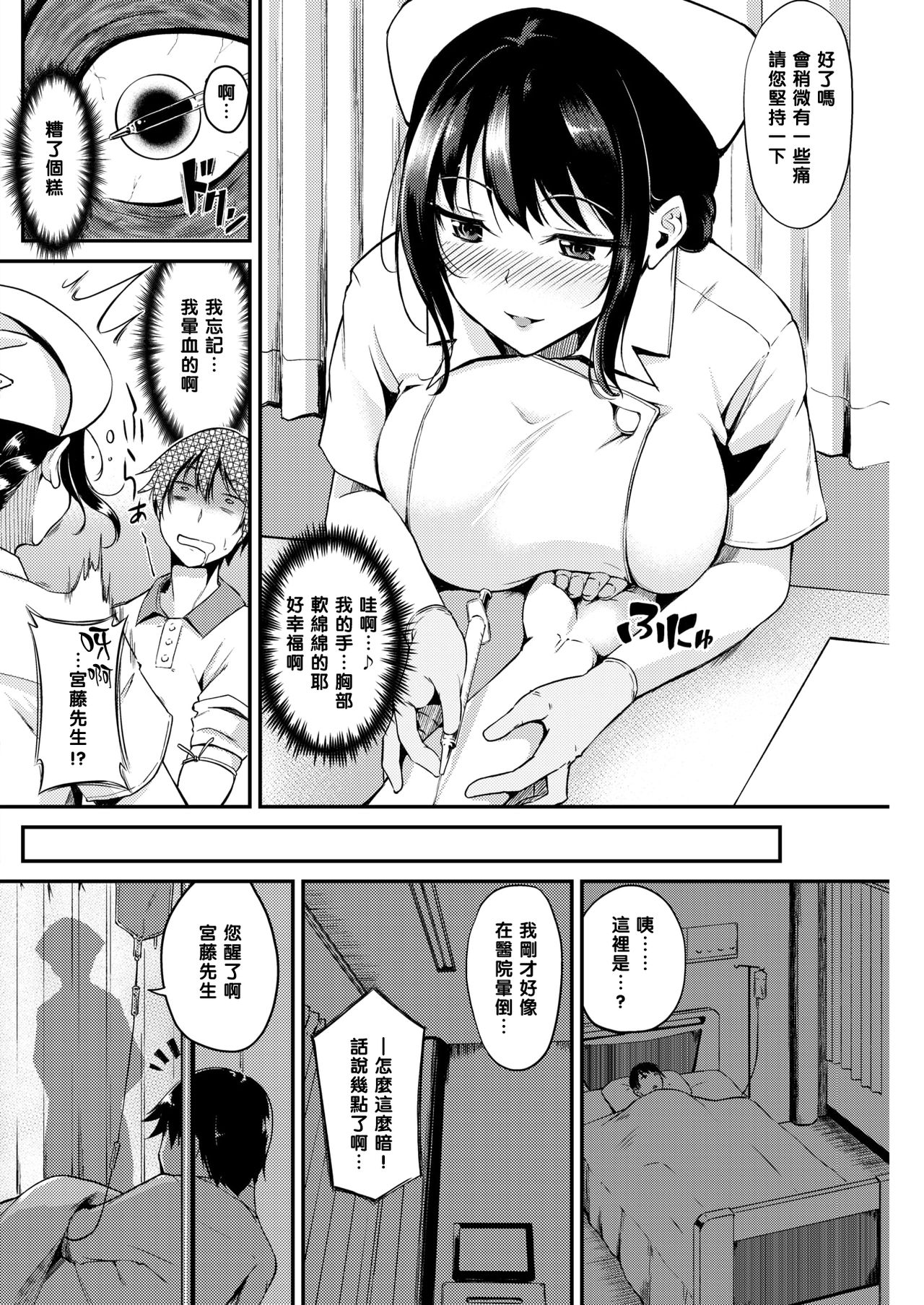 [れぐでく] ナースのお汁事 (COMIC 快楽天ビースト 2018年4月号) [中国翻訳] [DL版]