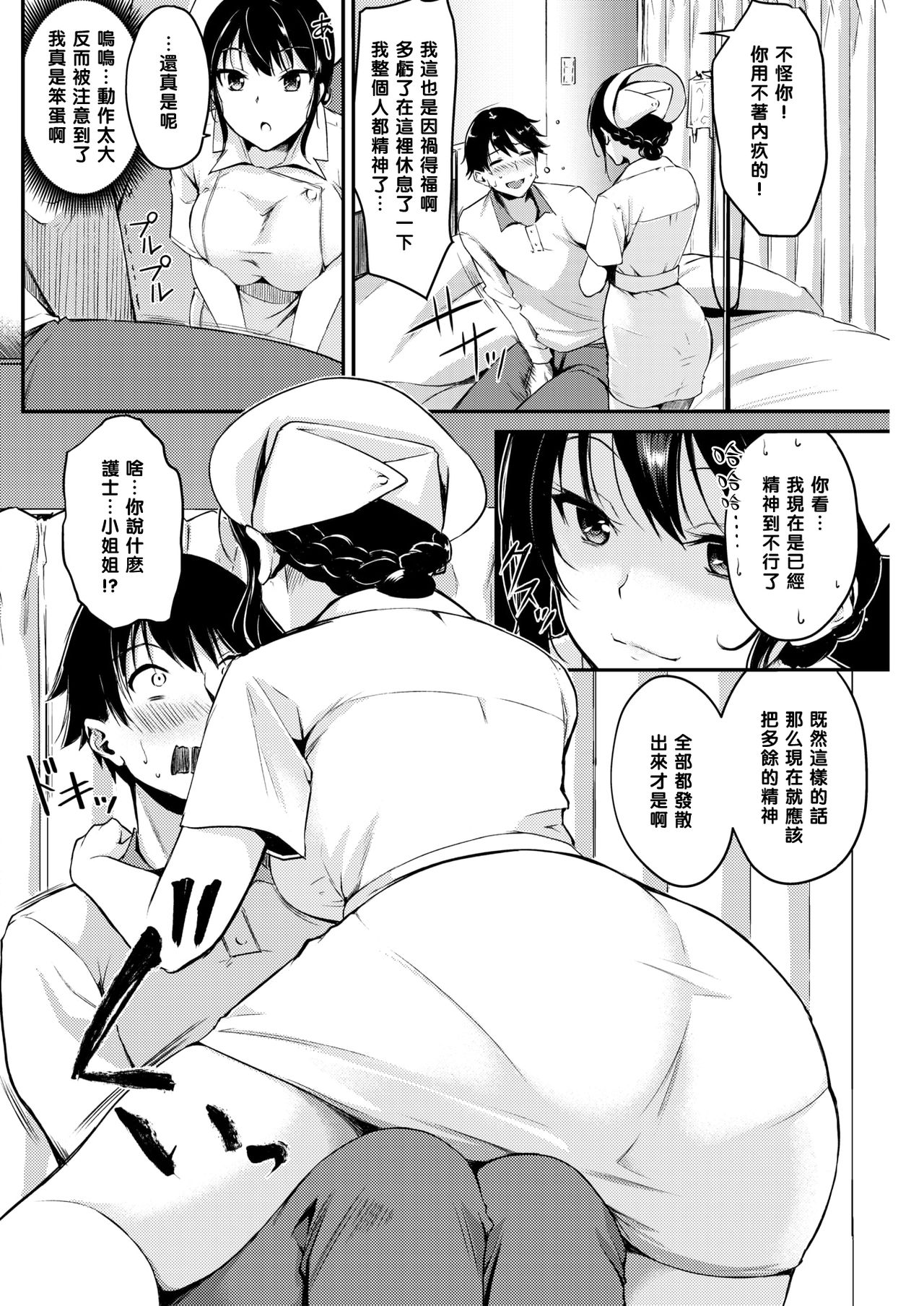 [れぐでく] ナースのお汁事 (COMIC 快楽天ビースト 2018年4月号) [中国翻訳] [DL版]