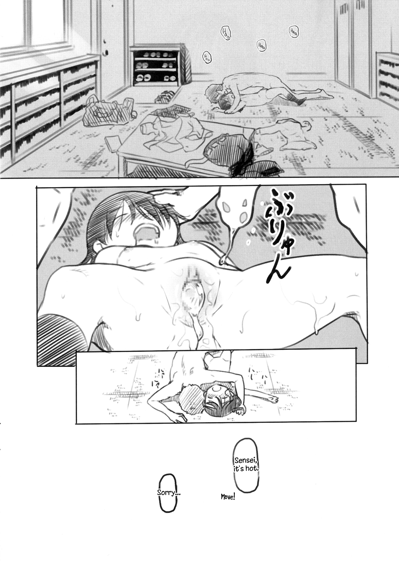 [黒魔法研究所 (ぬかじ)] 文芸部の朝練 [英訳] [DL版]
