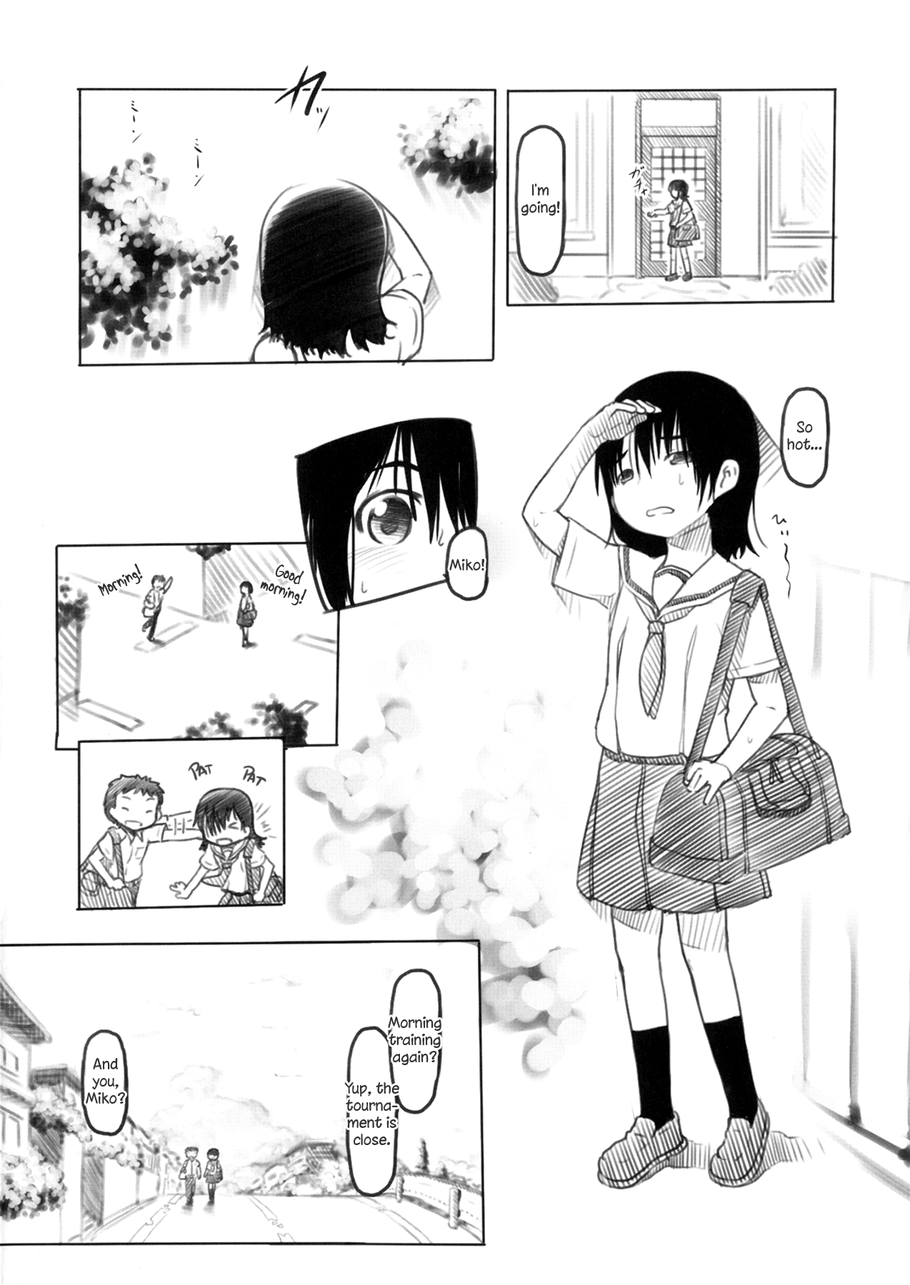 [黒魔法研究所 (ぬかじ)] 文芸部の朝練 [英訳] [DL版]