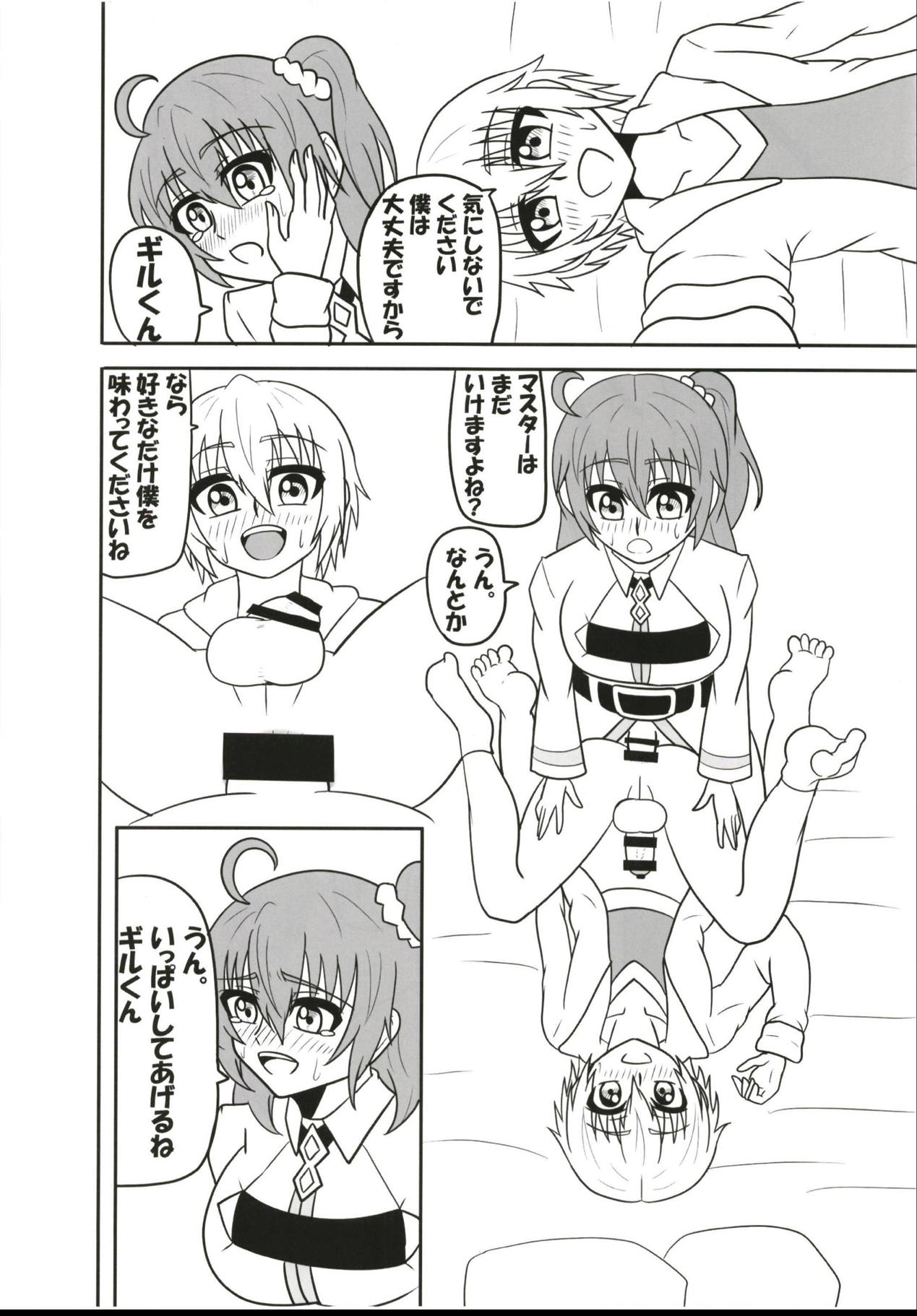 (ふたけっと14) [ジャンクギア (芥骨)] ふたなり童貞マスターを子ギルが筆下ししてあげる本 (Fate/Grand Order)