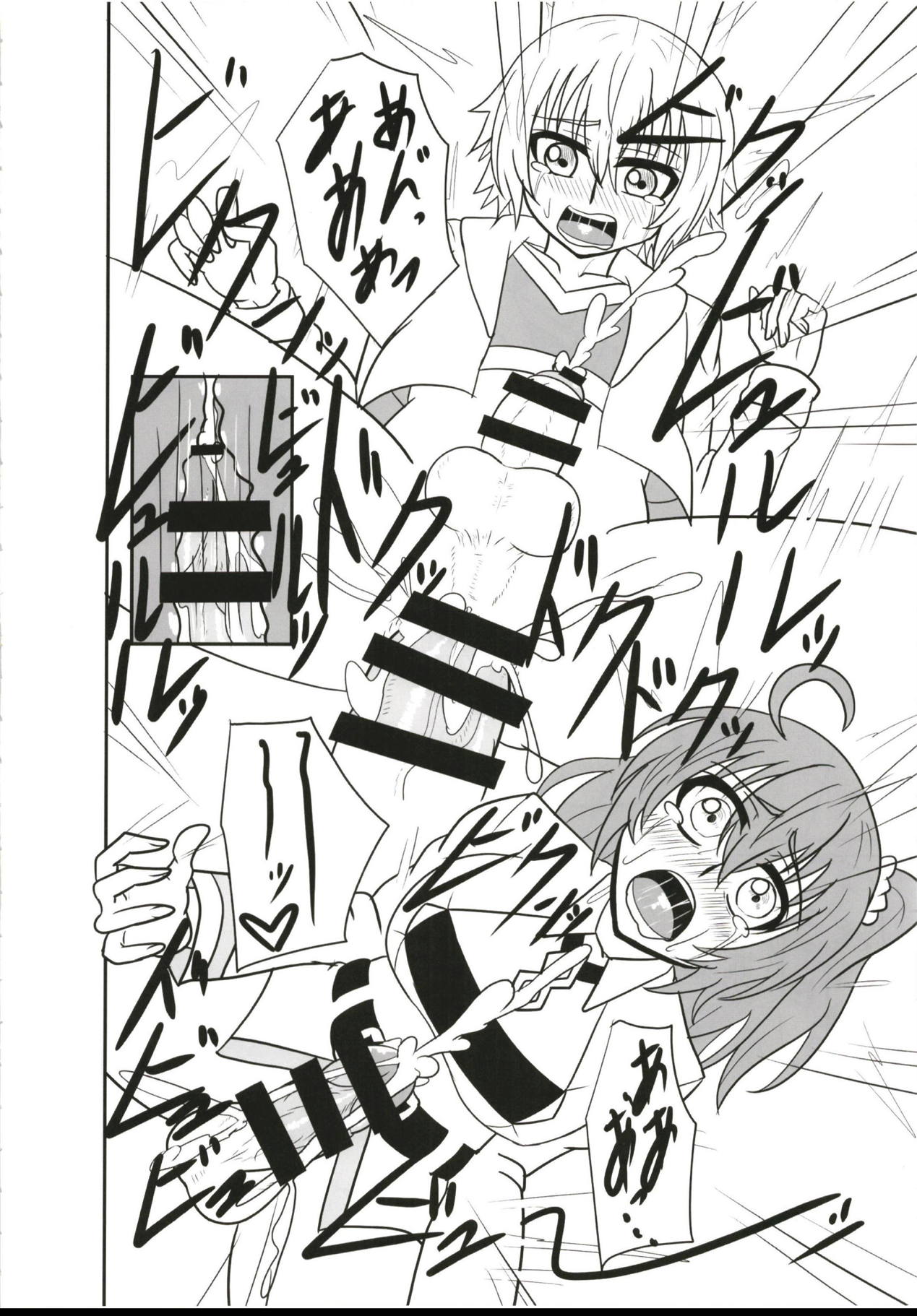 (ふたけっと14) [ジャンクギア (芥骨)] ふたなり童貞マスターを子ギルが筆下ししてあげる本 (Fate/Grand Order)