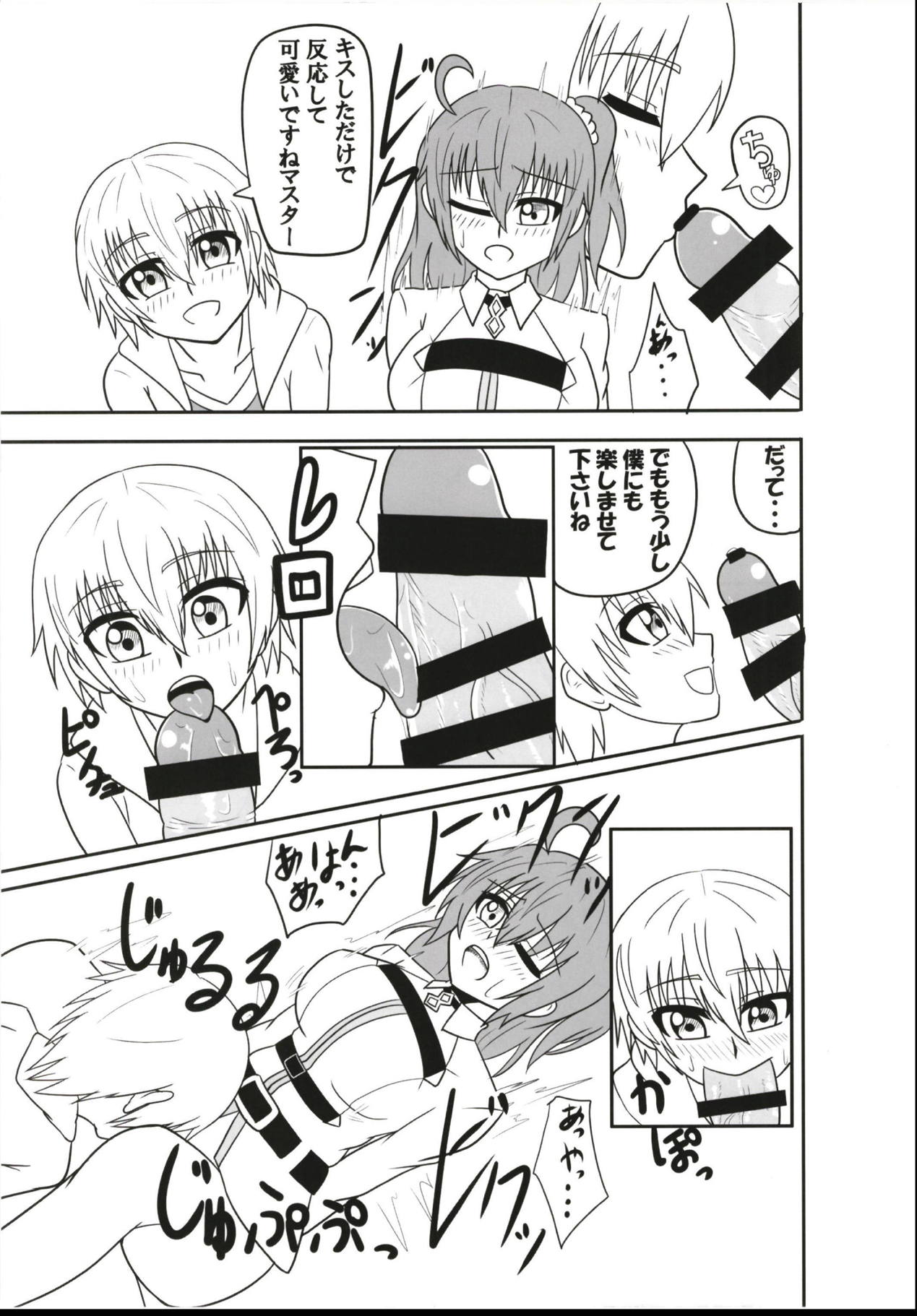 (ふたけっと14) [ジャンクギア (芥骨)] ふたなり童貞マスターを子ギルが筆下ししてあげる本 (Fate/Grand Order)
