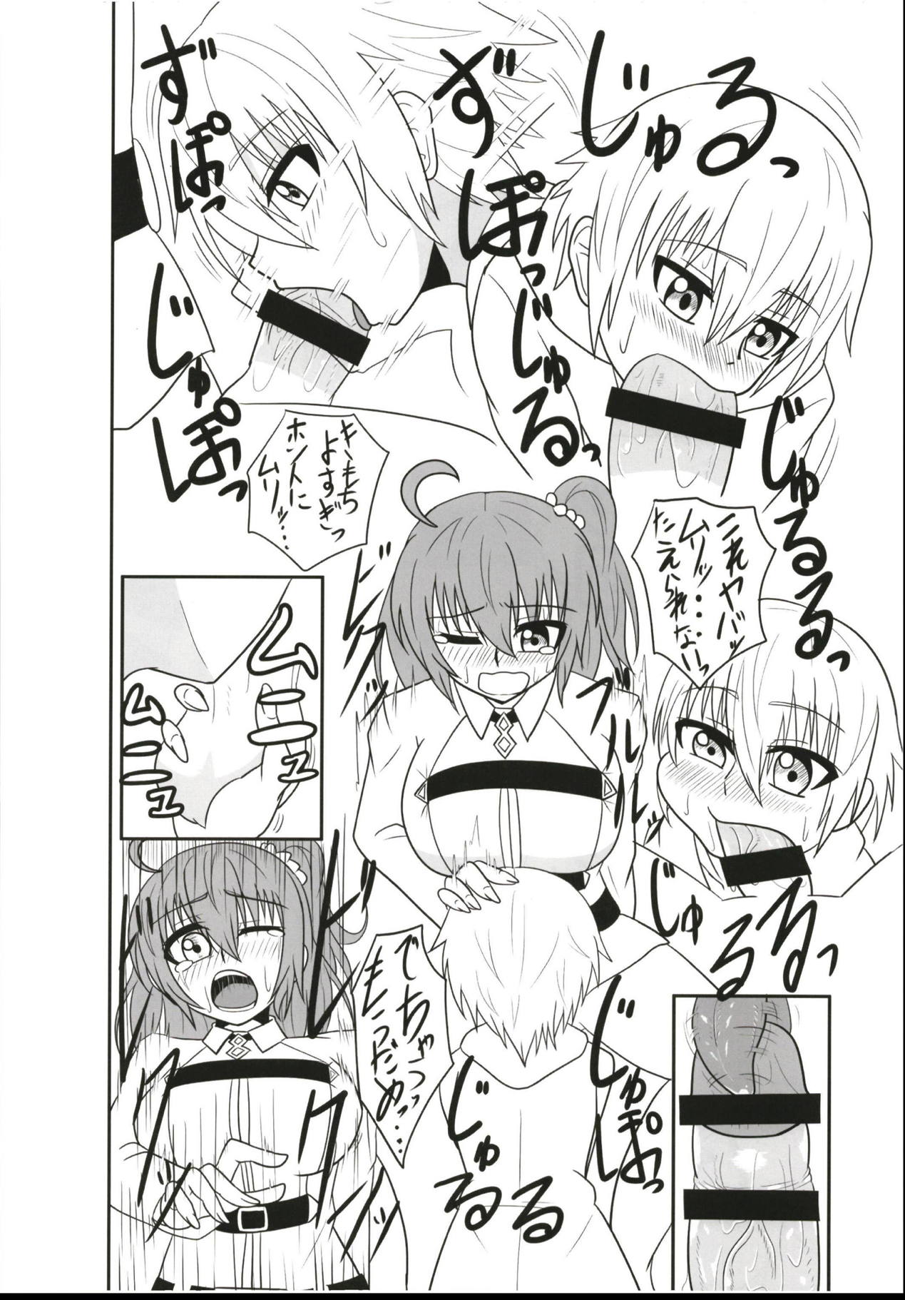 (ふたけっと14) [ジャンクギア (芥骨)] ふたなり童貞マスターを子ギルが筆下ししてあげる本 (Fate/Grand Order)