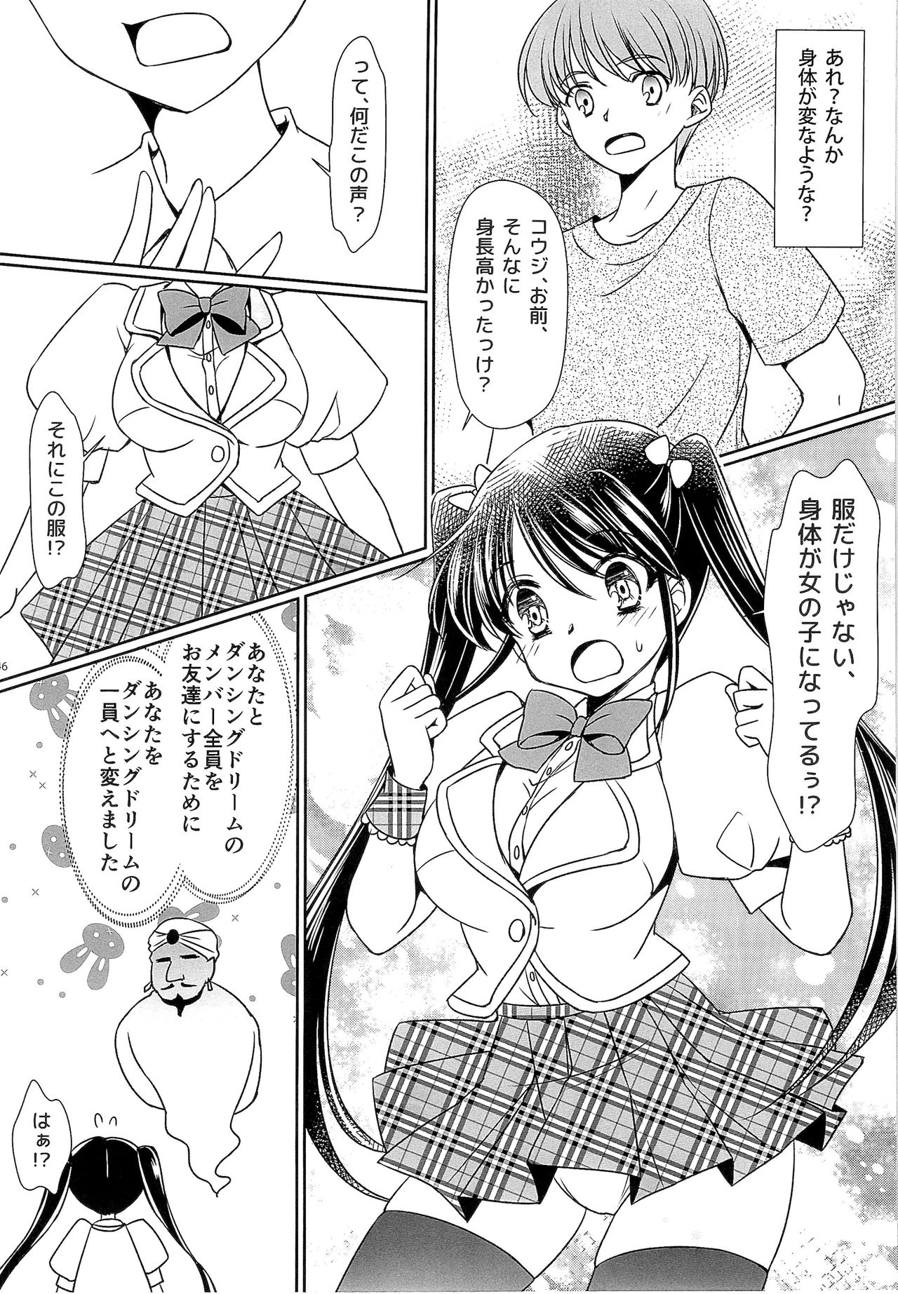 (C92) [TSFのF (よろず)] TSFのFのほん その3の下