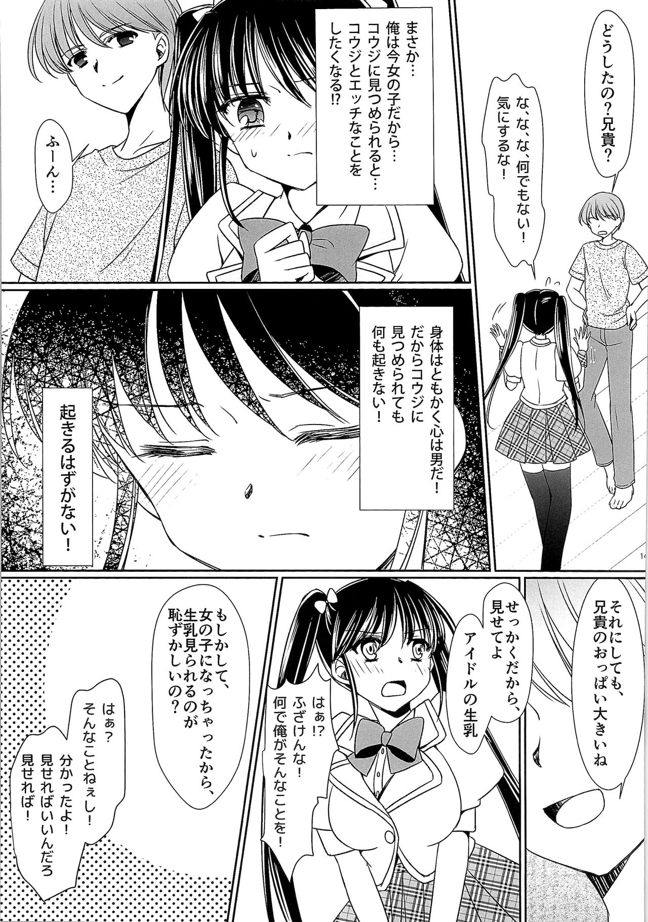 (C92) [TSFのF (よろず)] TSFのFのほん その3の下