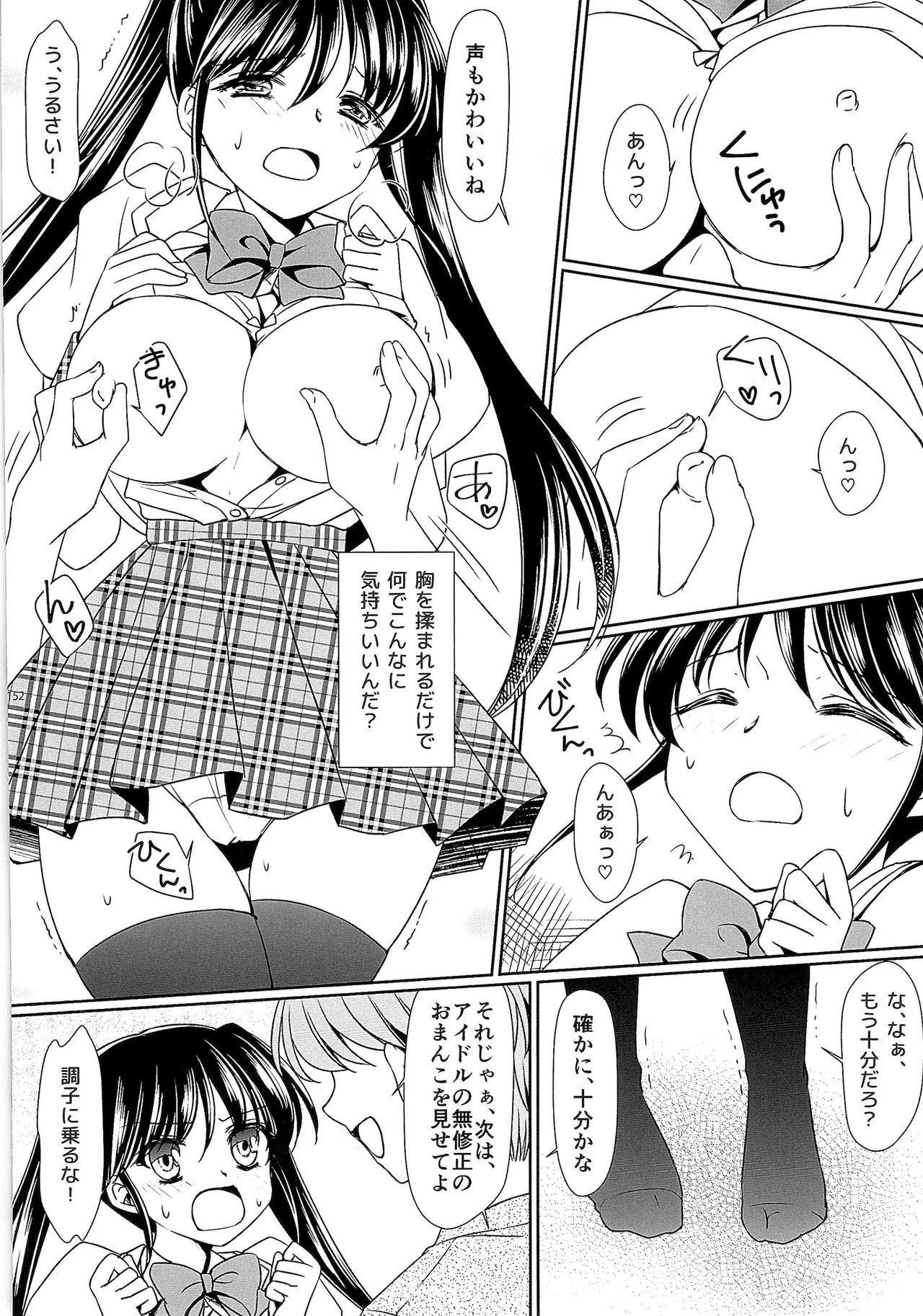 (C92) [TSFのF (よろず)] TSFのFのほん その3の下