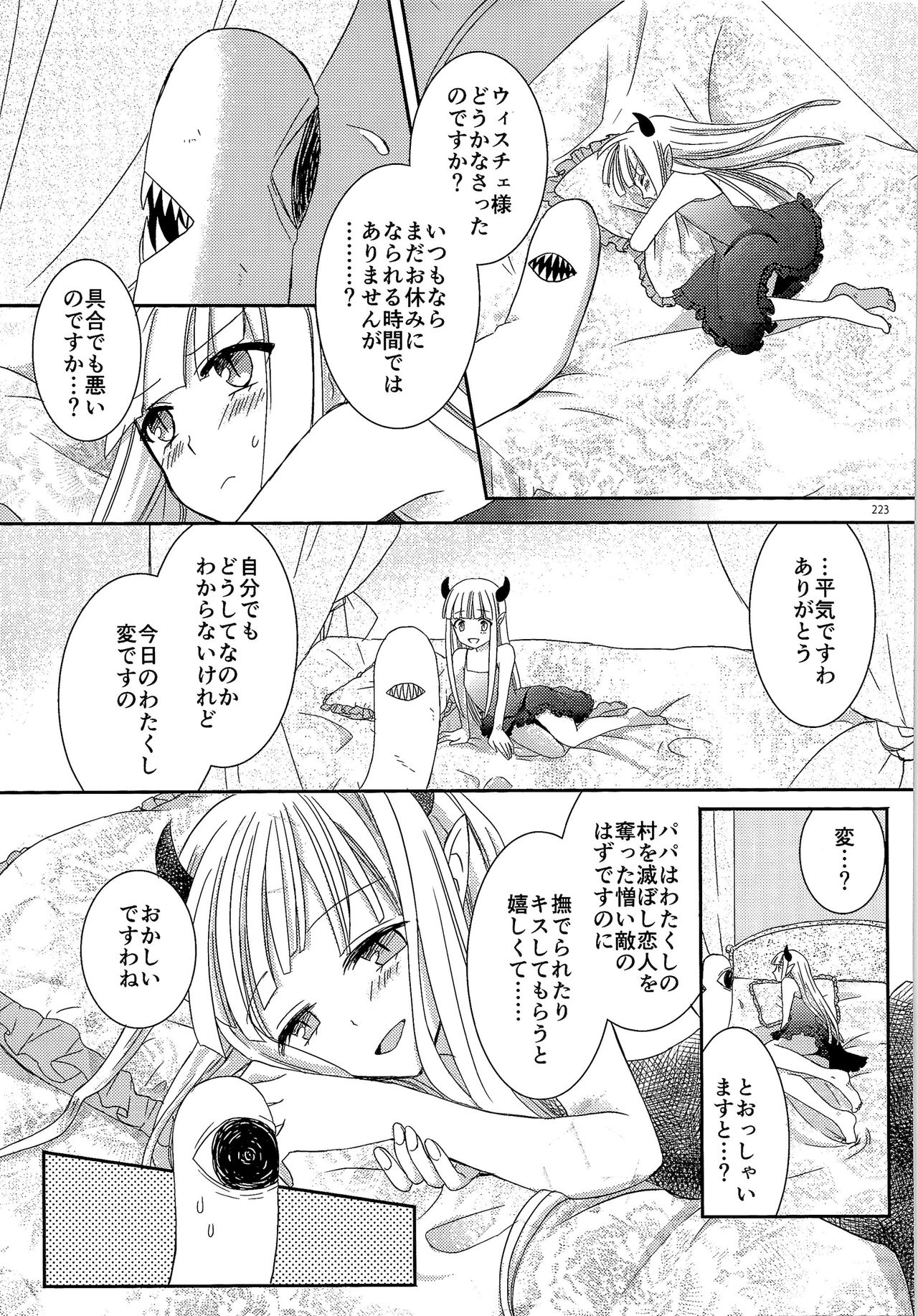 (C92) [TSFのF (よろず)] TSFのFのほん その3の下