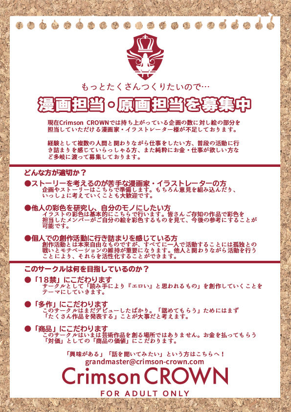 [Crimson CROWN (今ゾン)] 弟の恋人が昔調教した元カノだった